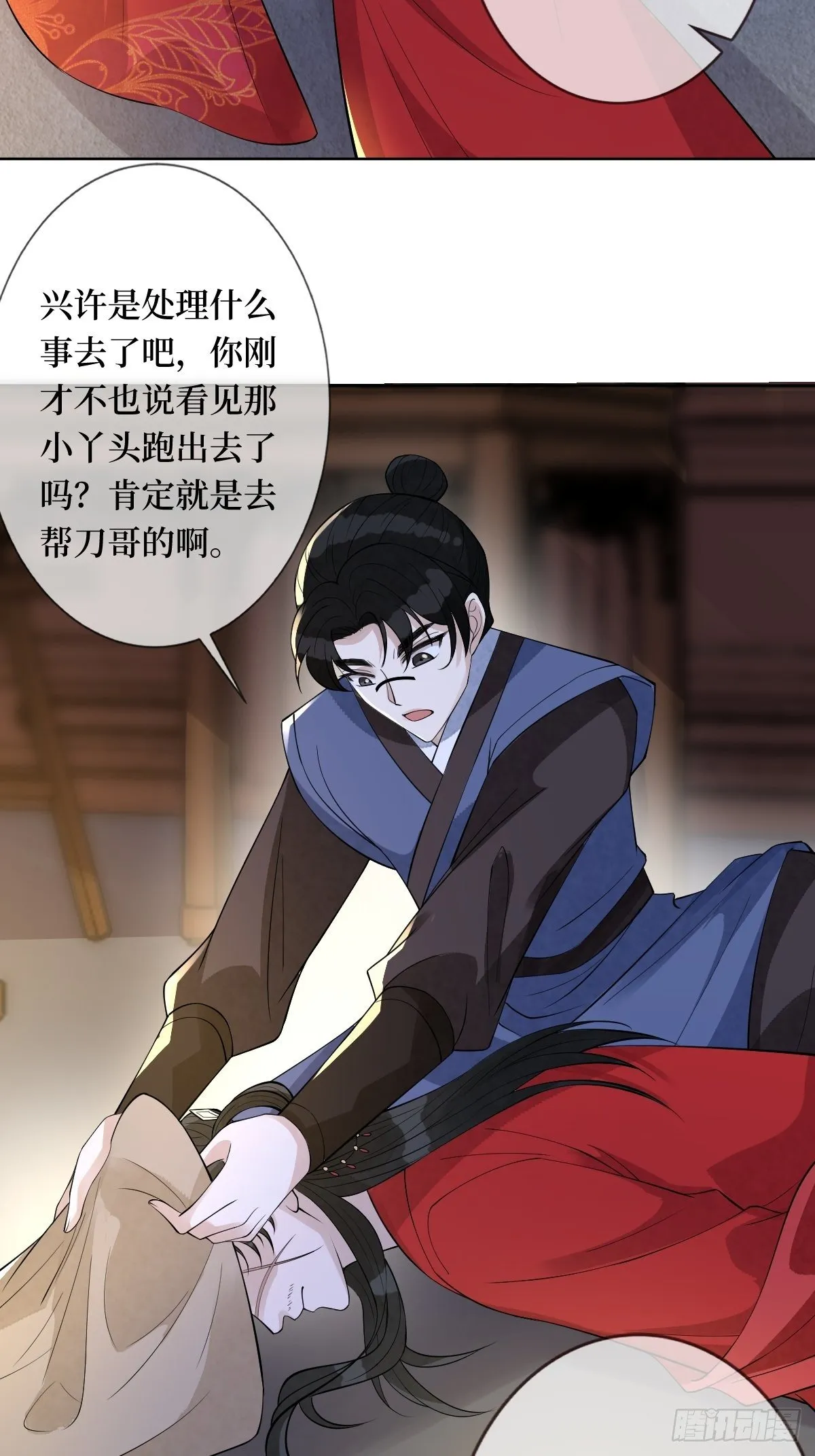 第五十三话 满足你 第32页