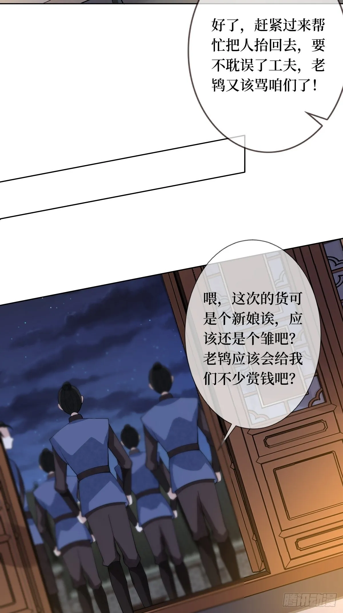第五十三话 满足你 第33页