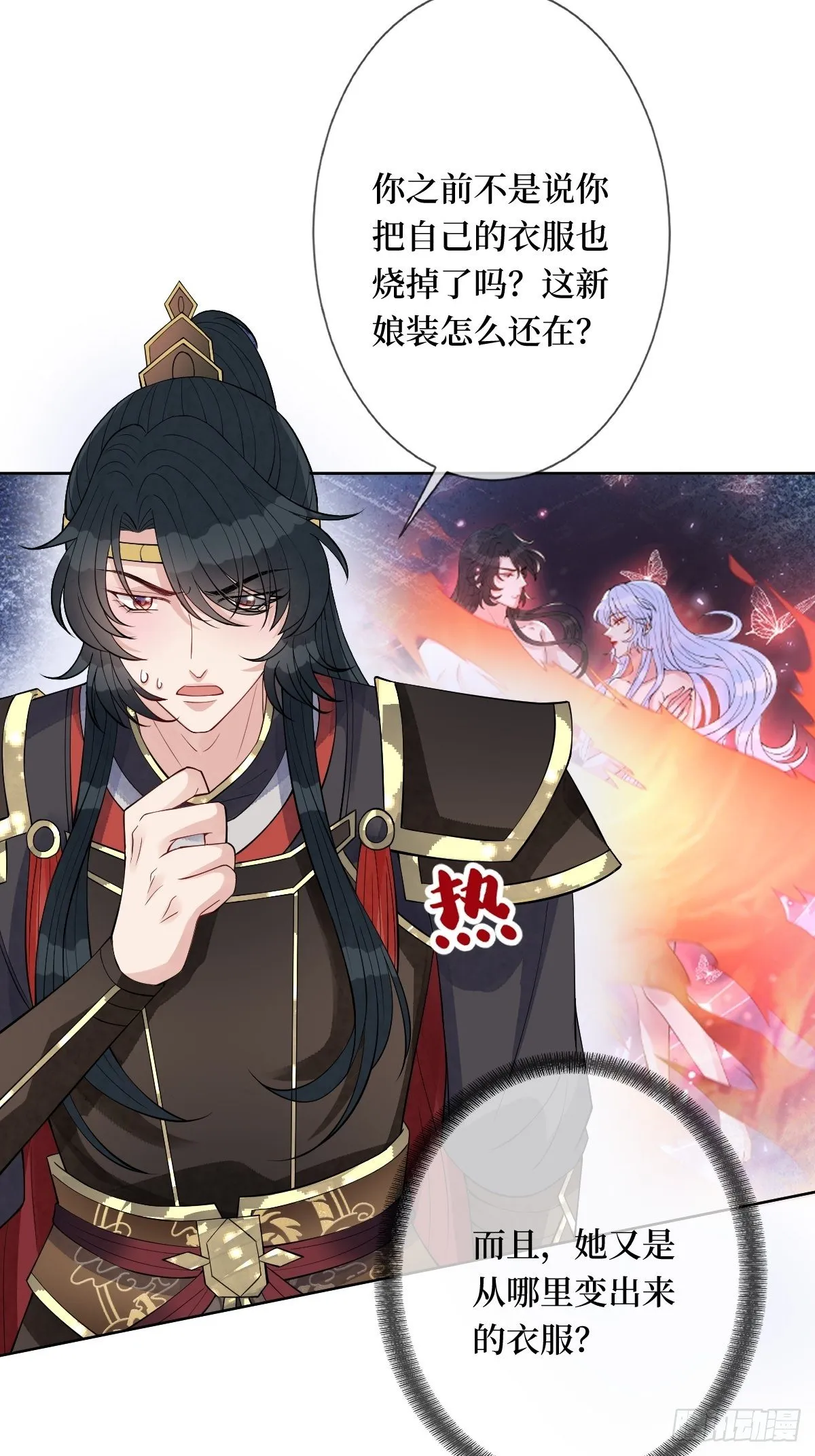 第五十三话 满足你 第36页