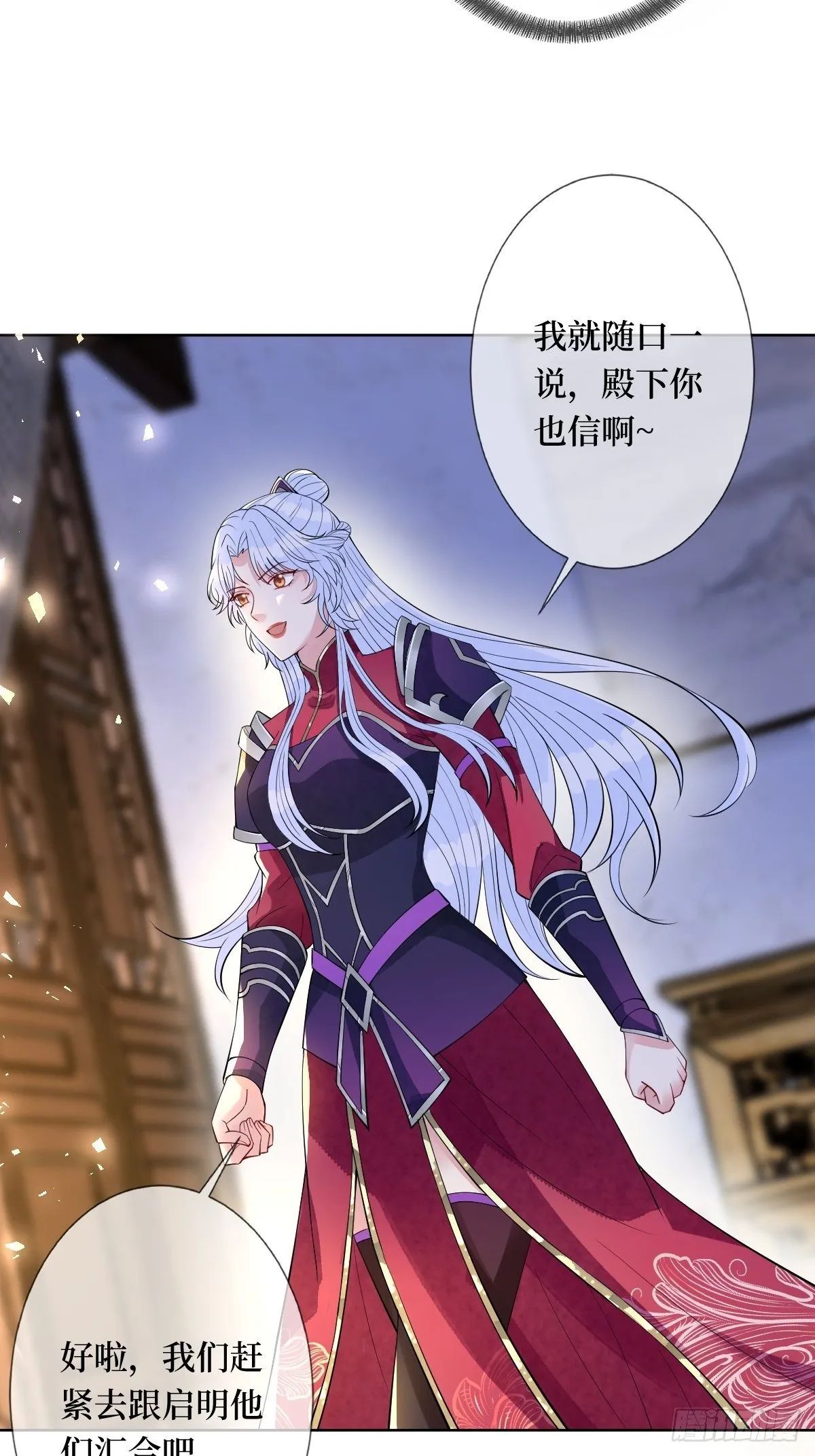 第五十三话 满足你 第37页