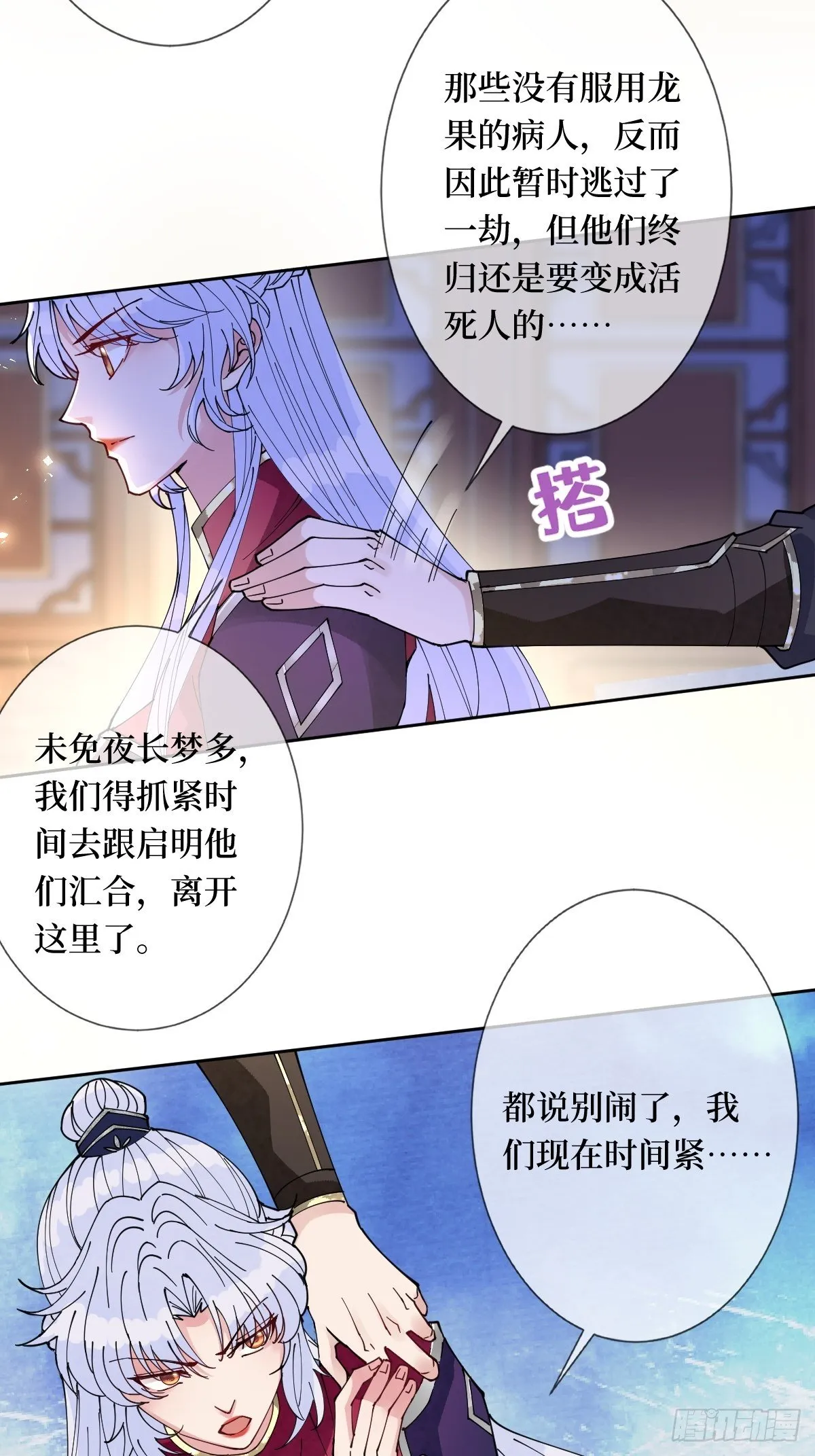 第五十三话 满足你 第41页