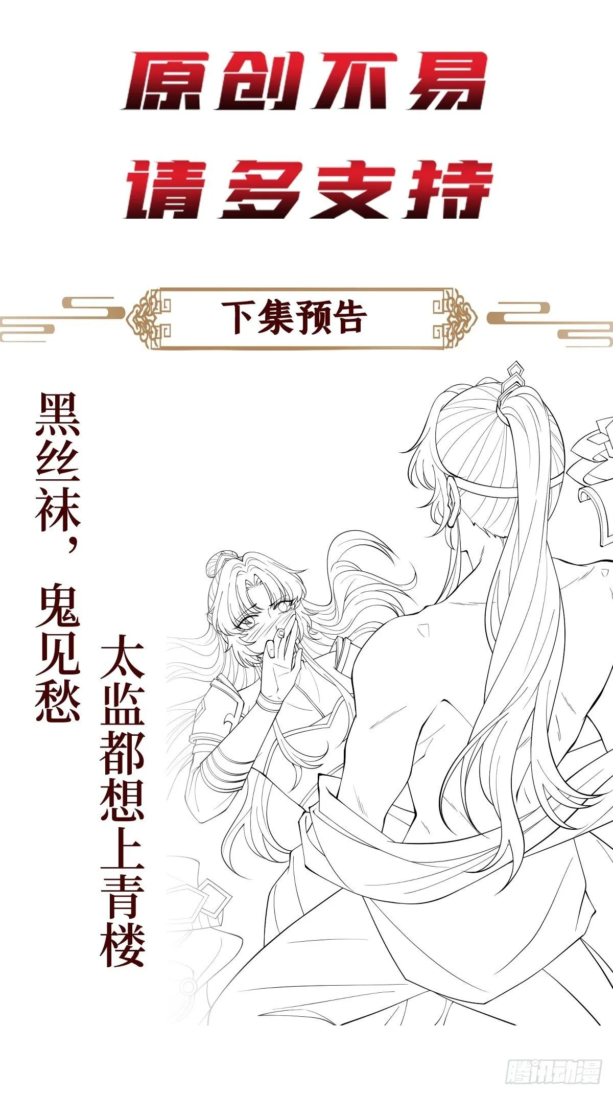 第五十三话 满足你 第49页