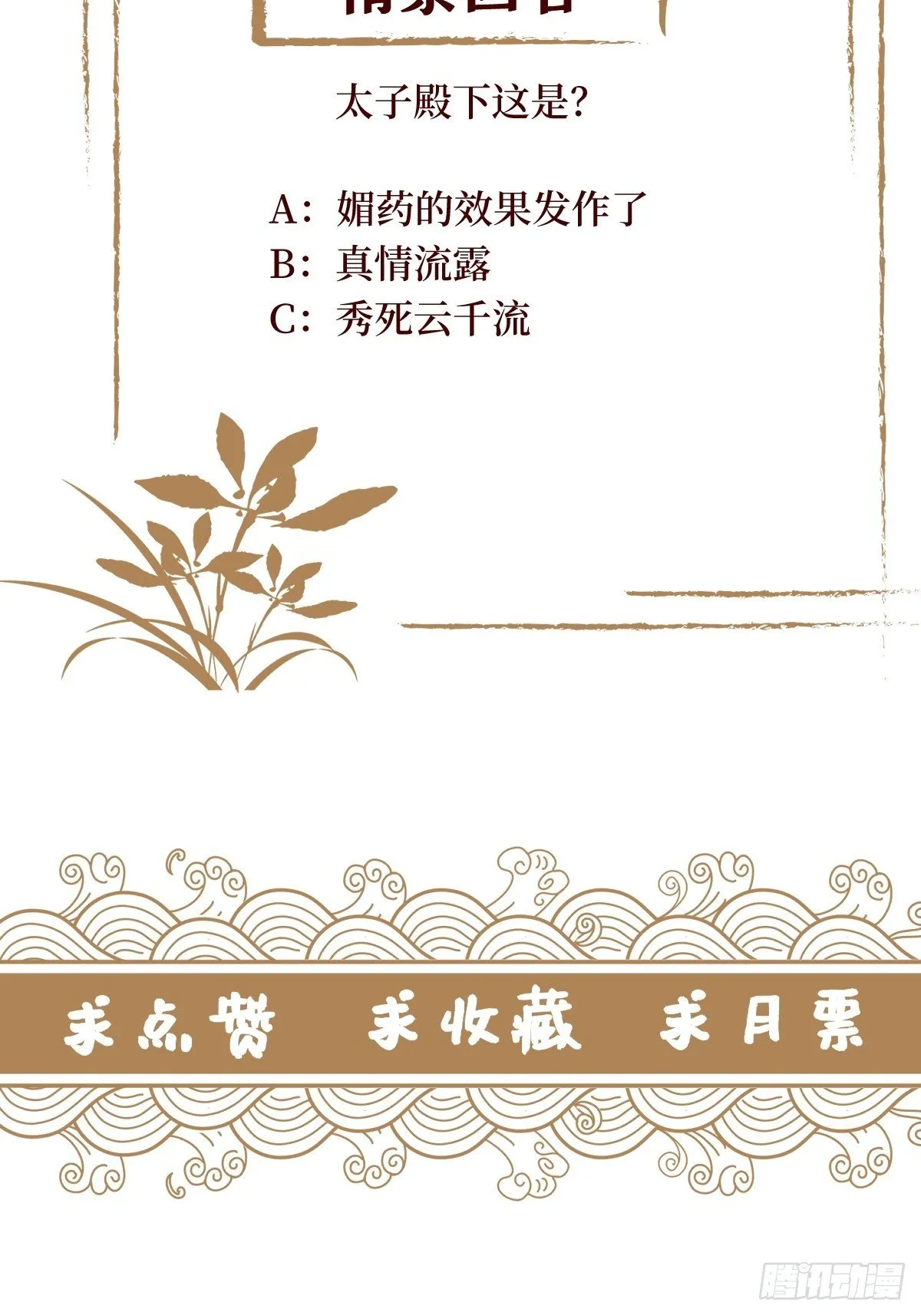 第五十三话 满足你 第51页