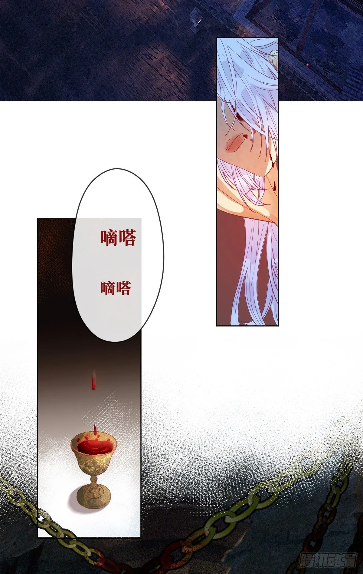 第一话 末世女王驾到 第6页