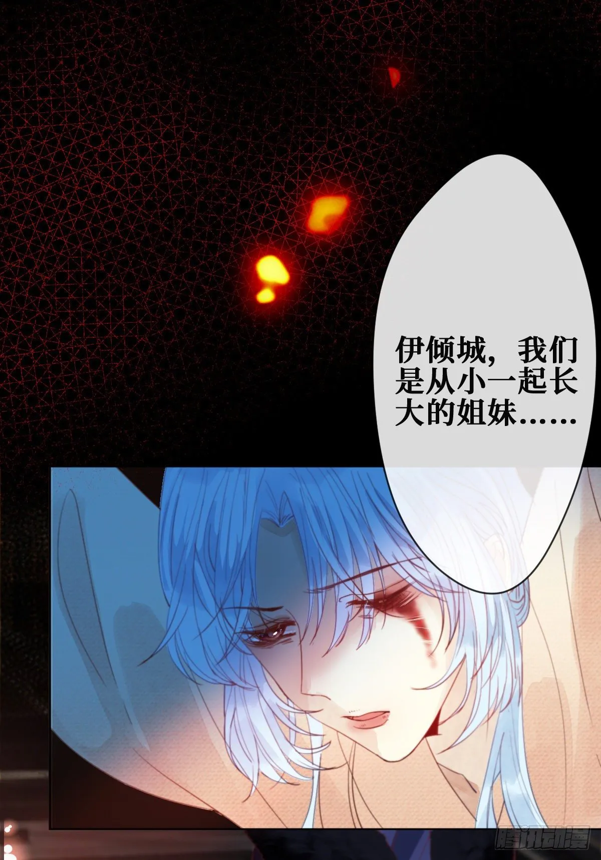 第一话 末世女王驾到 第8页