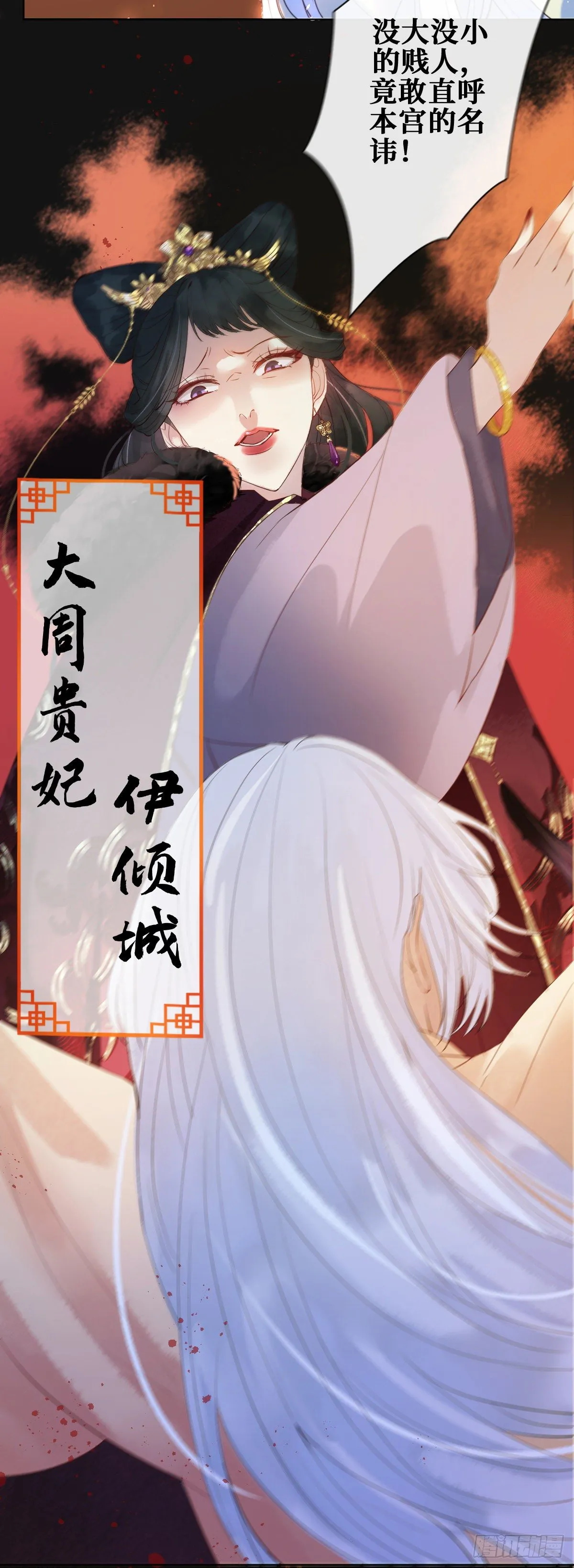 第一话 末世女王驾到 第12页