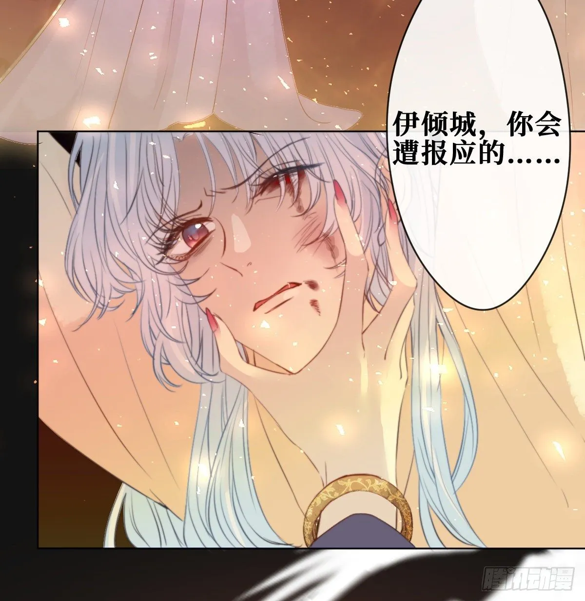 第一话 末世女王驾到 第14页