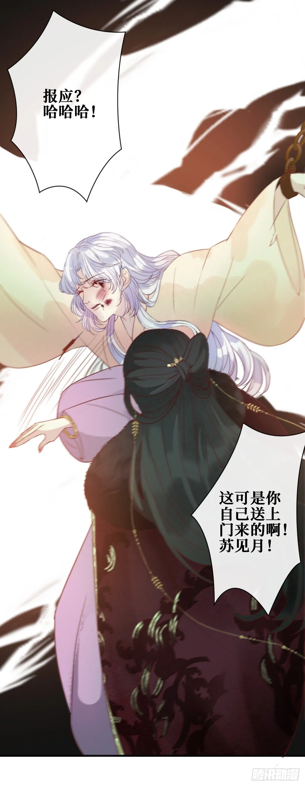 第一话 末世女王驾到 第15页