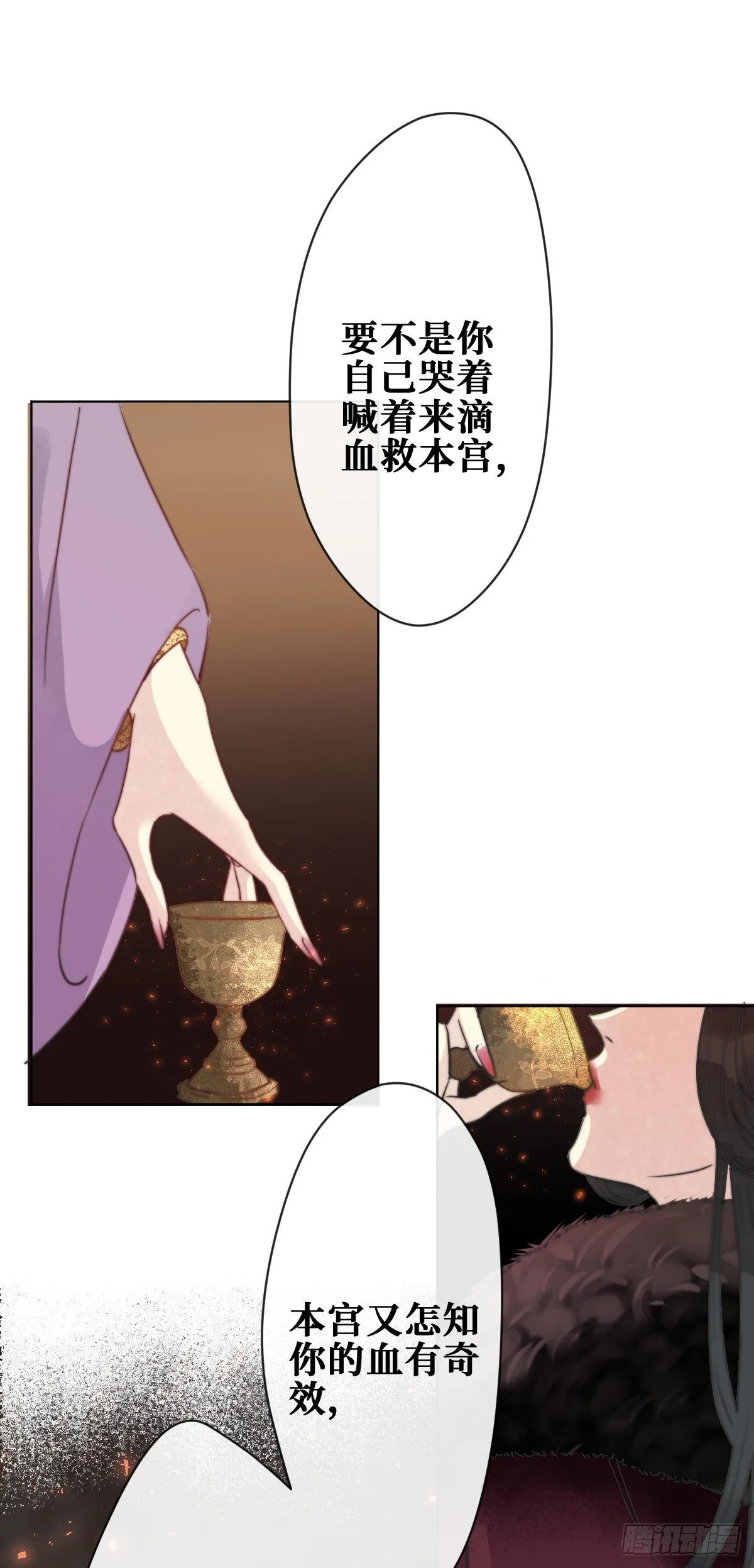 第一话 末世女王驾到 第16页