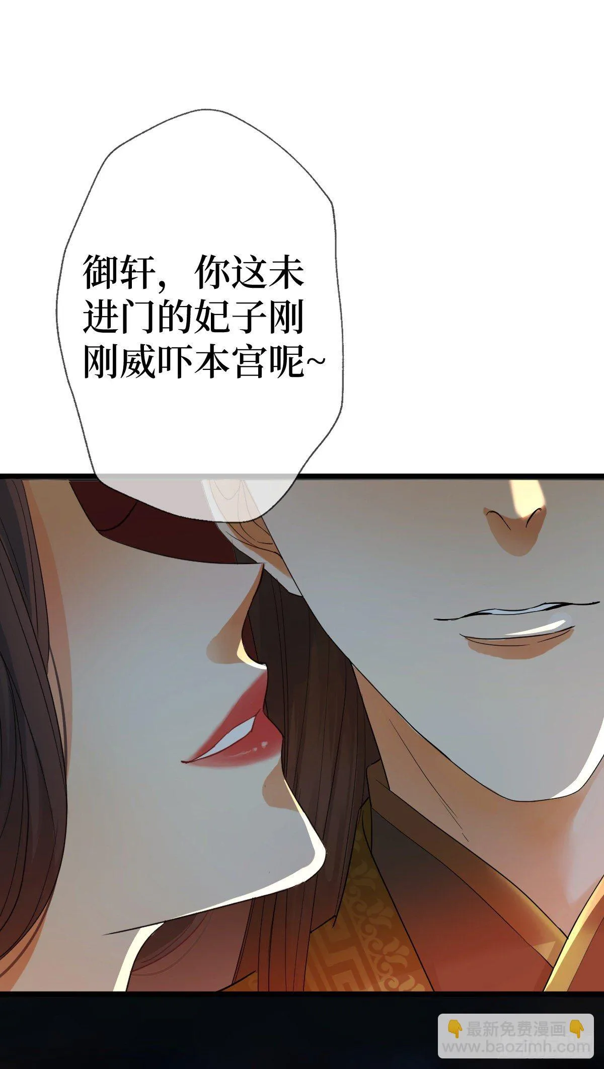 第一话 末世女王驾到 第21页