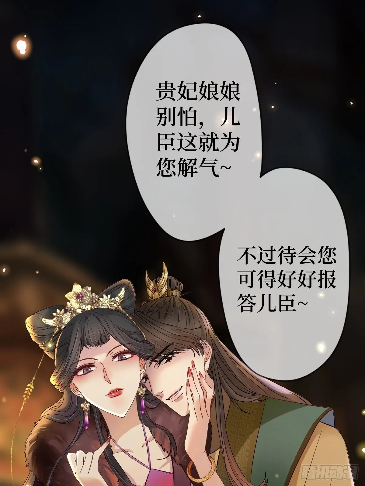 第一话 末世女王驾到 第22页