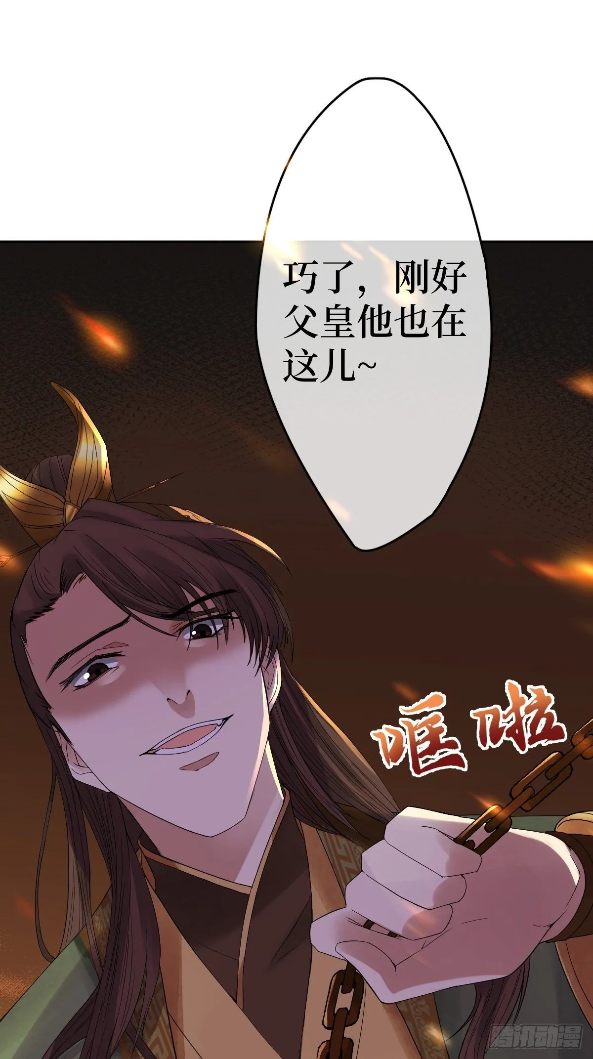 第一话 末世女王驾到 第30页