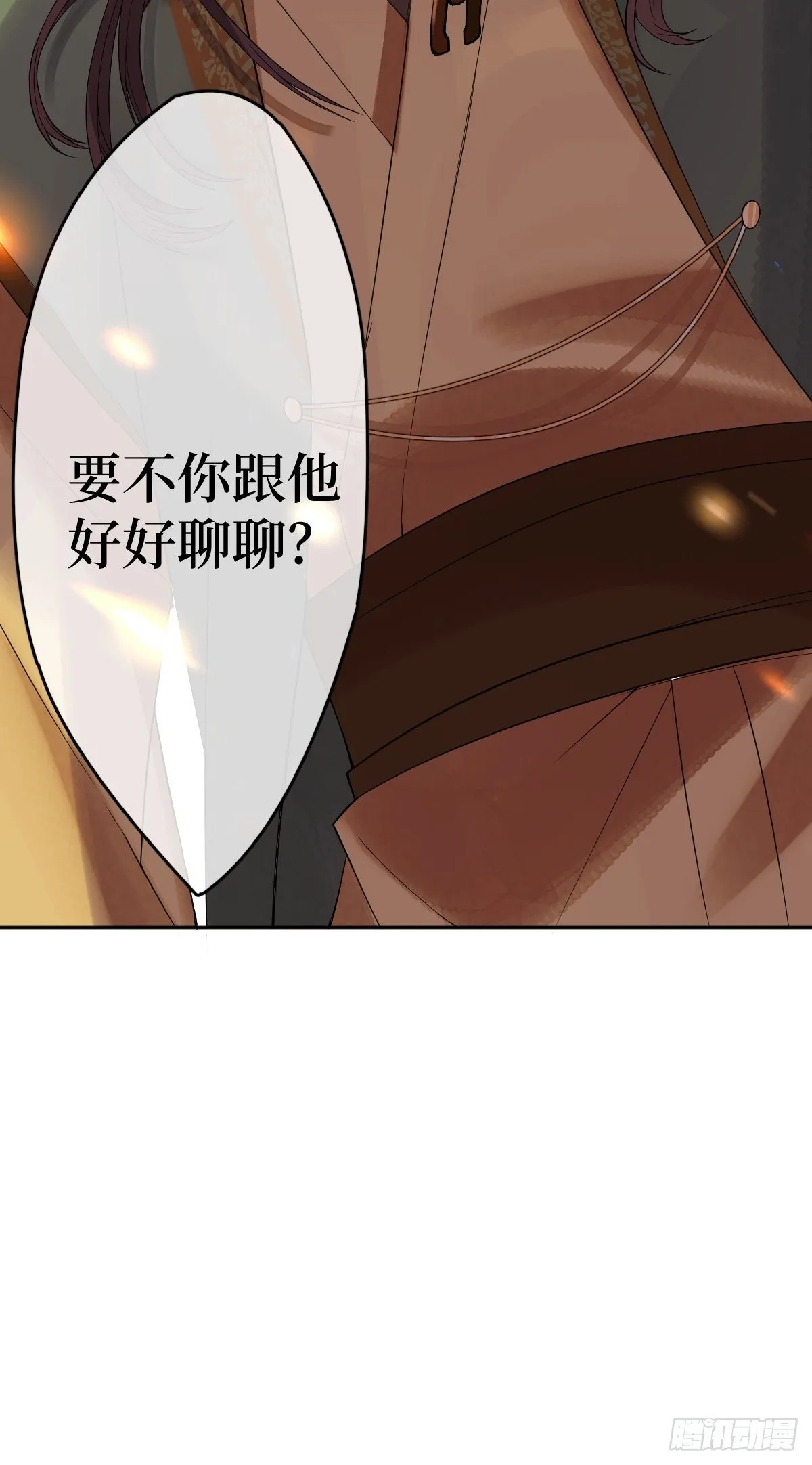 第一话 末世女王驾到 第31页