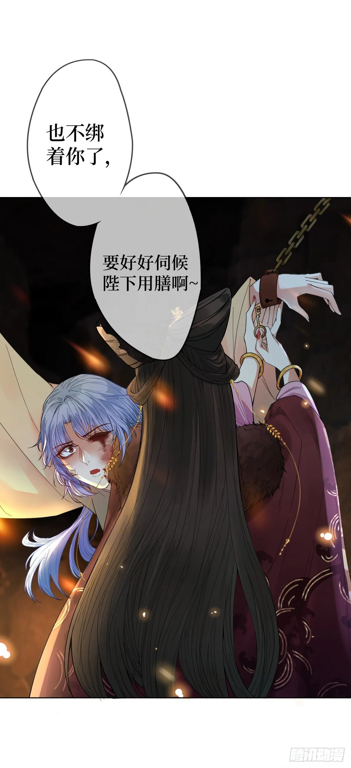 第一话 末世女王驾到 第35页