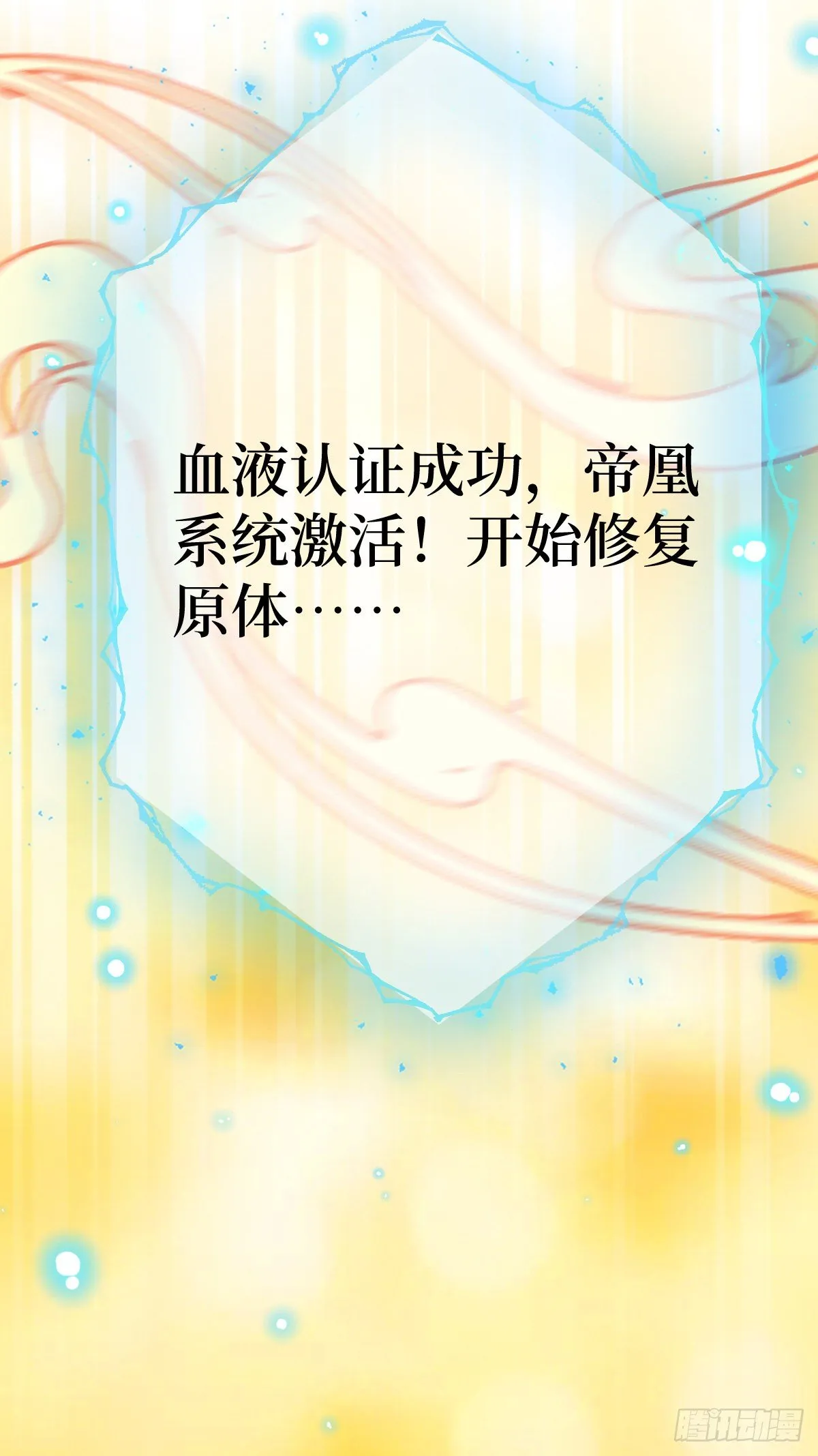 第一话 末世女王驾到 第41页
