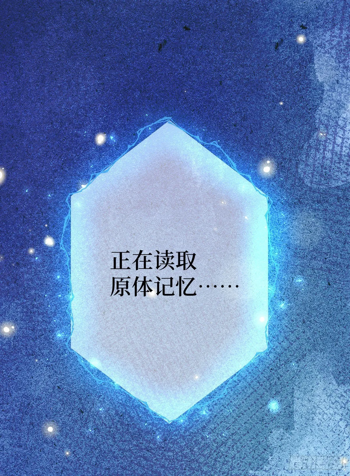 第一话 末世女王驾到 第47页