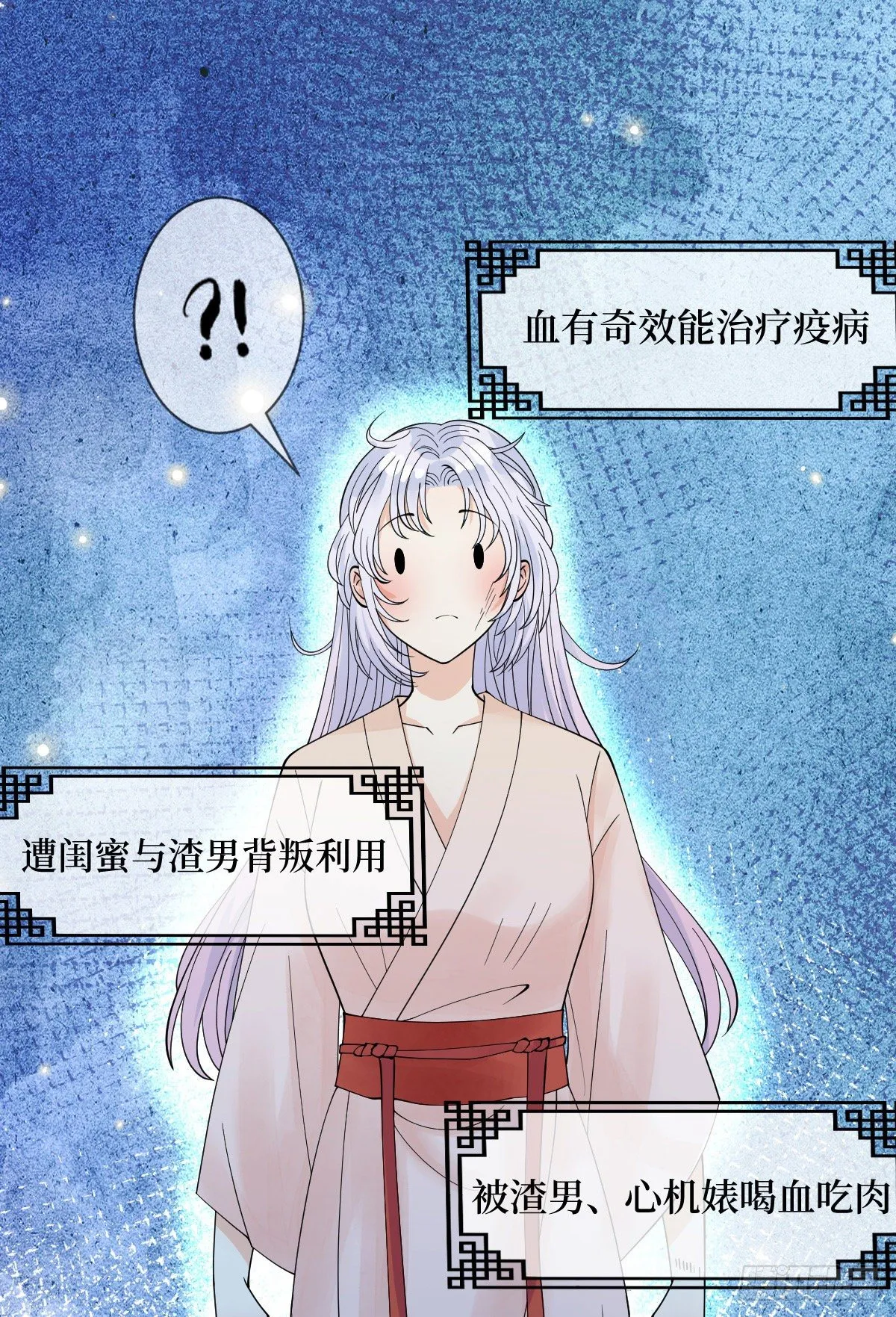 第一话 末世女王驾到 第48页