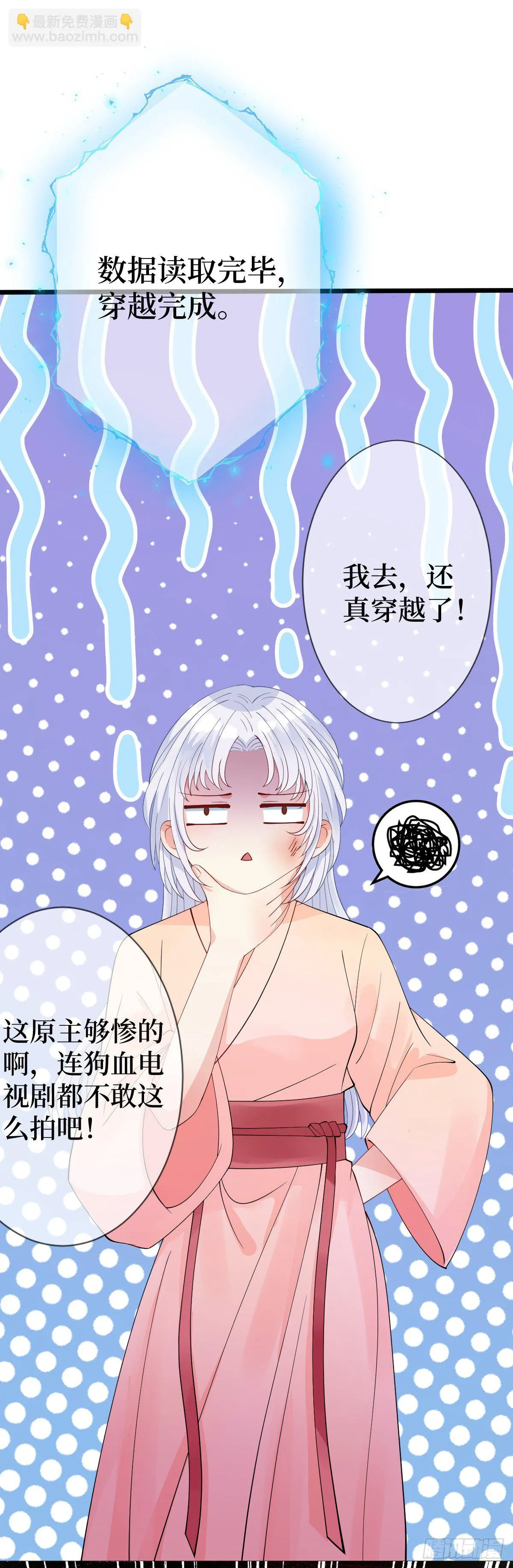 第一话 末世女王驾到 第51页