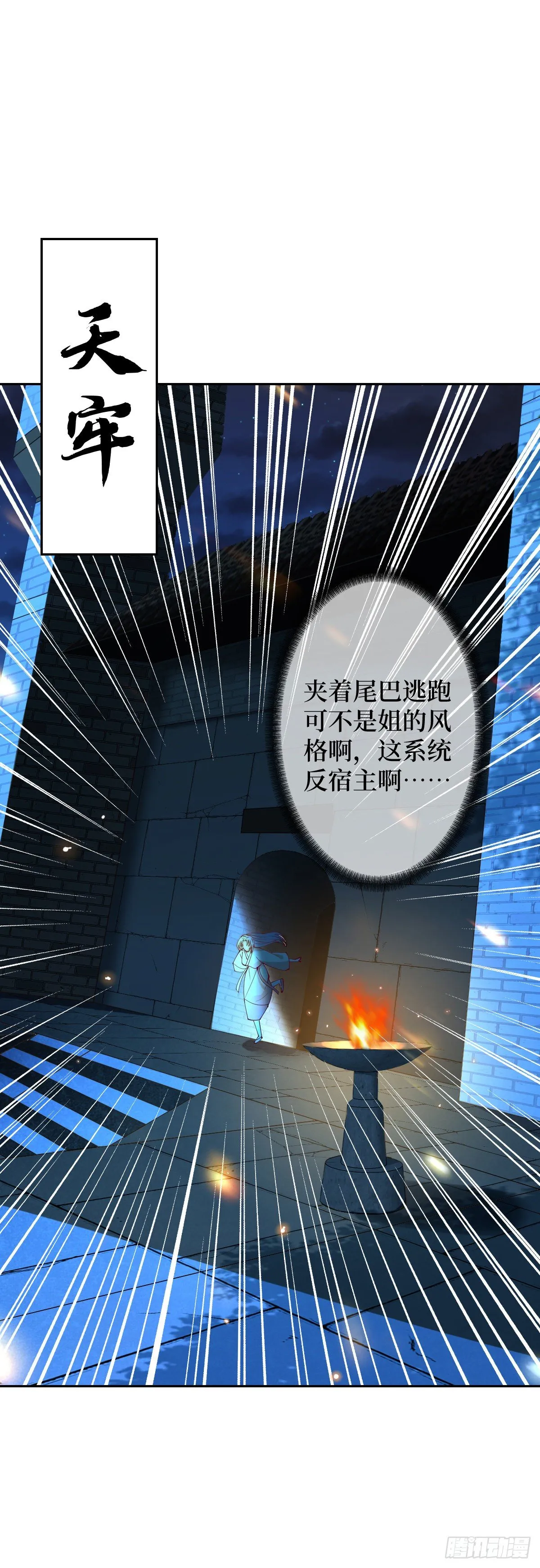 第一话 末世女王驾到 第56页