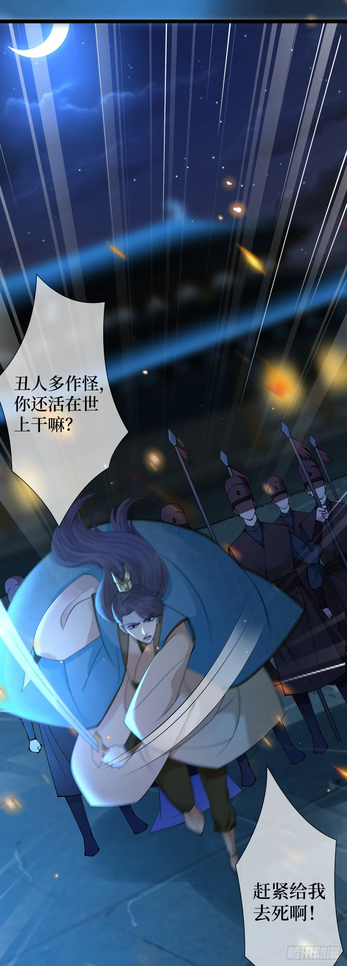 第一话 末世女王驾到 第59页
