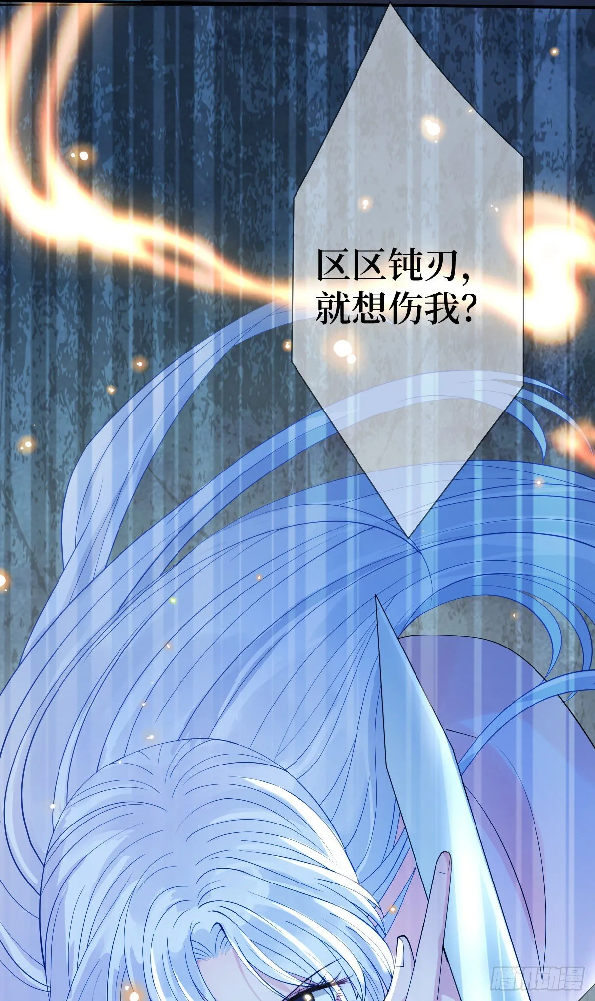 第一话 末世女王驾到 第62页