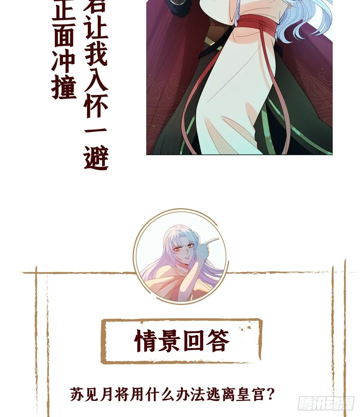 第一话 末世女王驾到 第72页