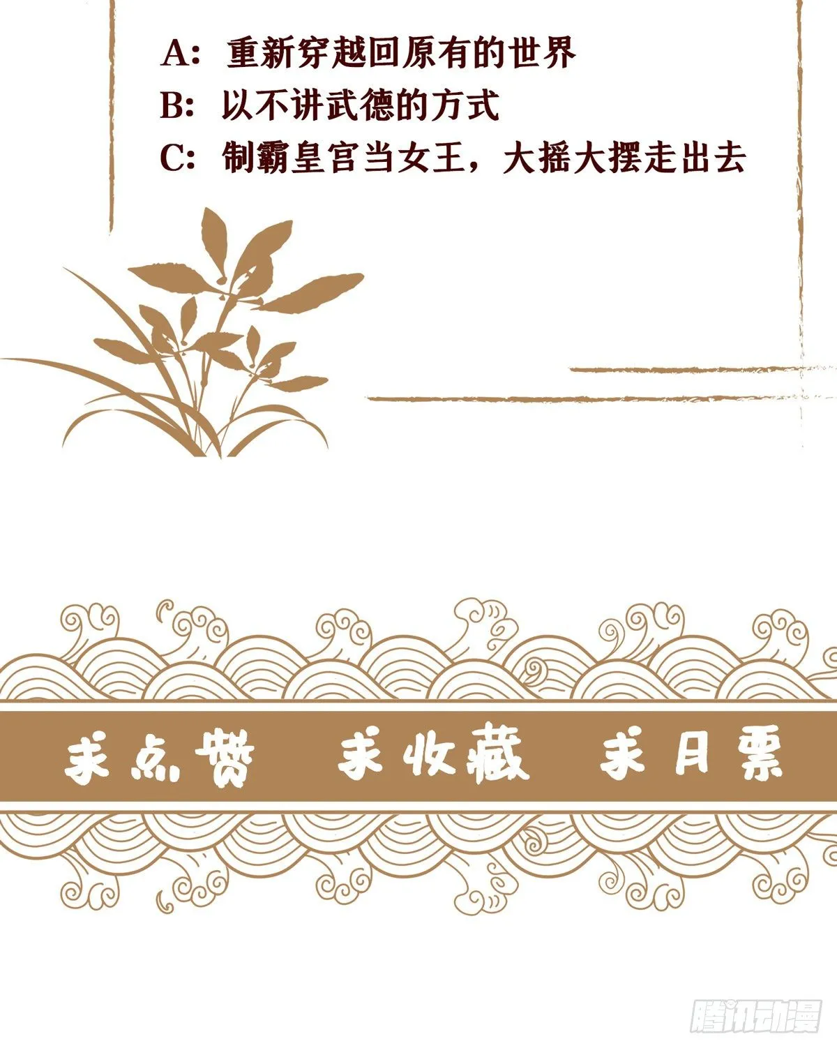 第一话 末世女王驾到 第73页