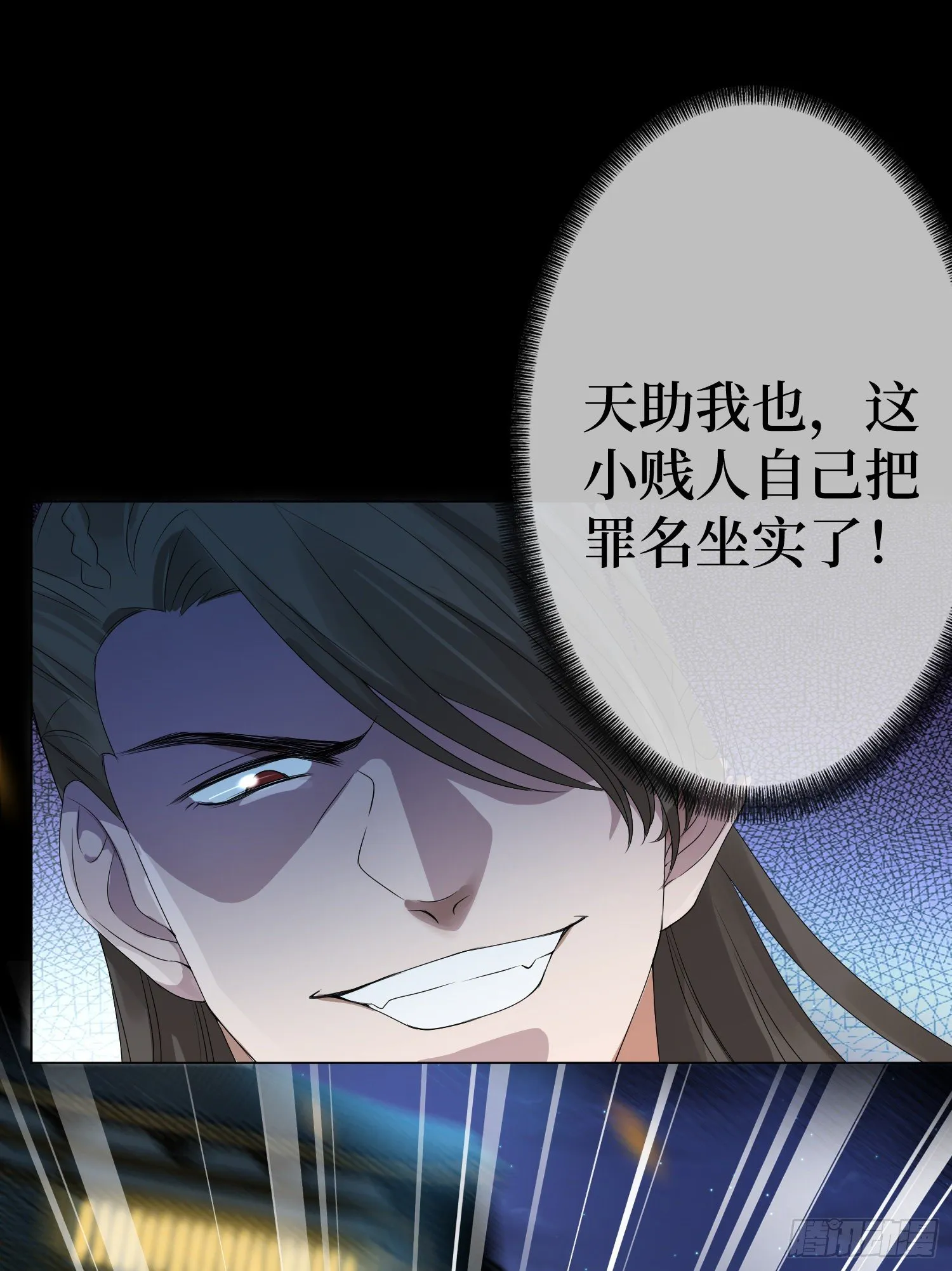 第二话 掌撸渣男，脚踹绿茶 第2页