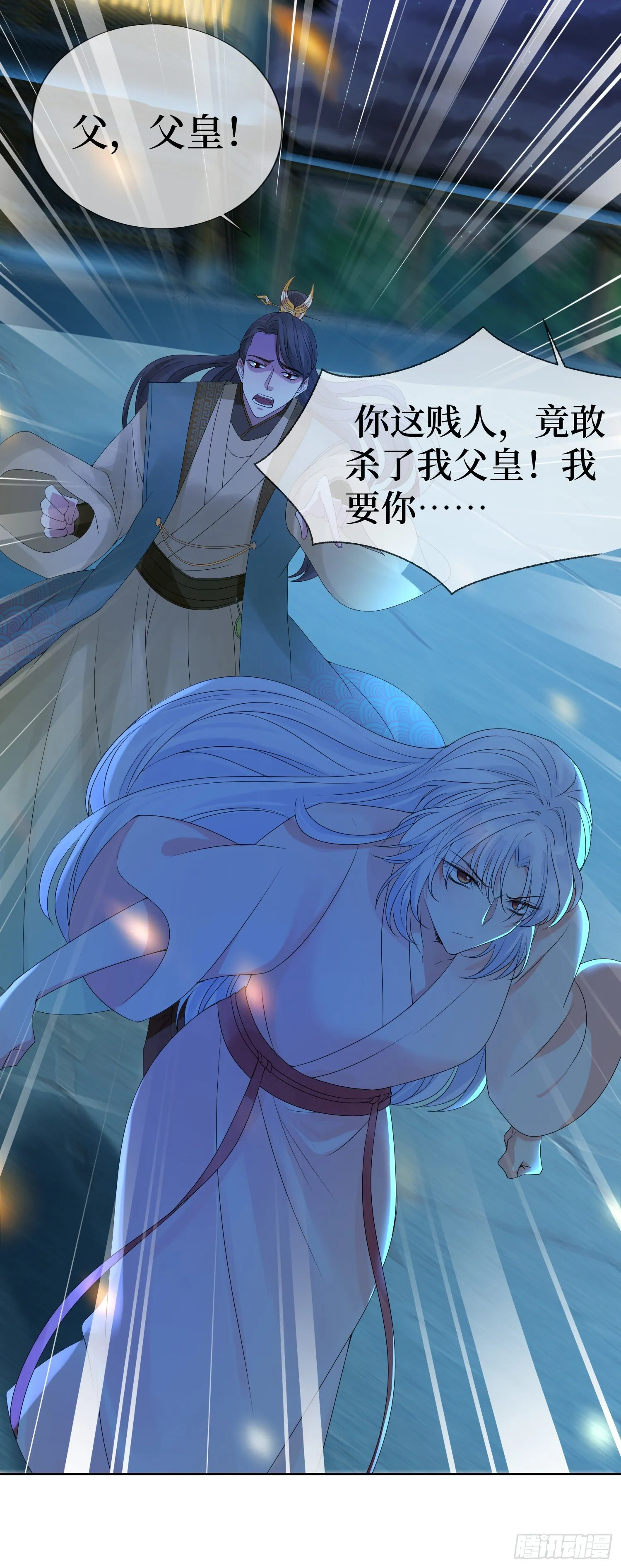 第二话 掌撸渣男，脚踹绿茶 第3页