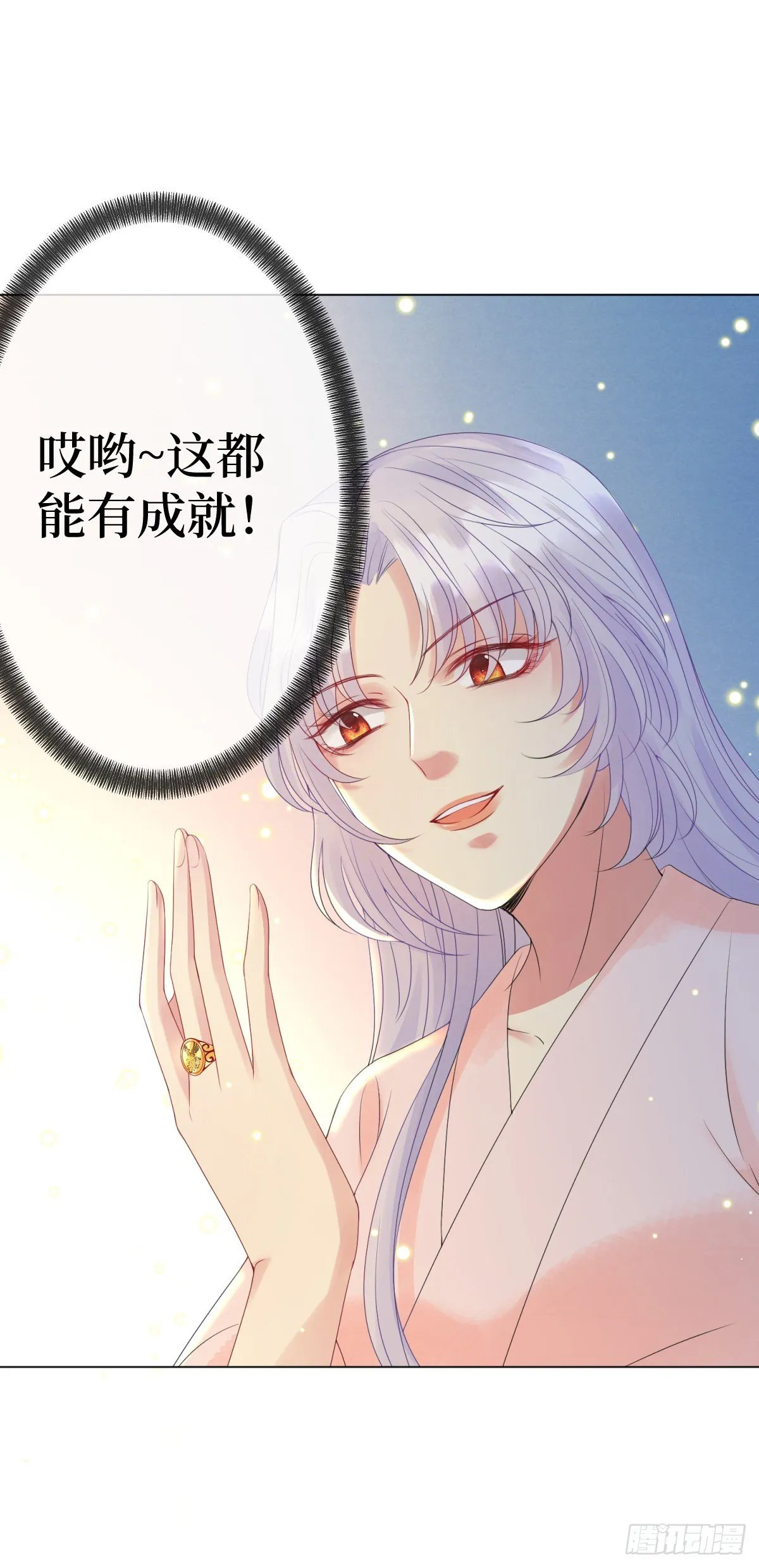 第二话 掌撸渣男，脚踹绿茶 第8页