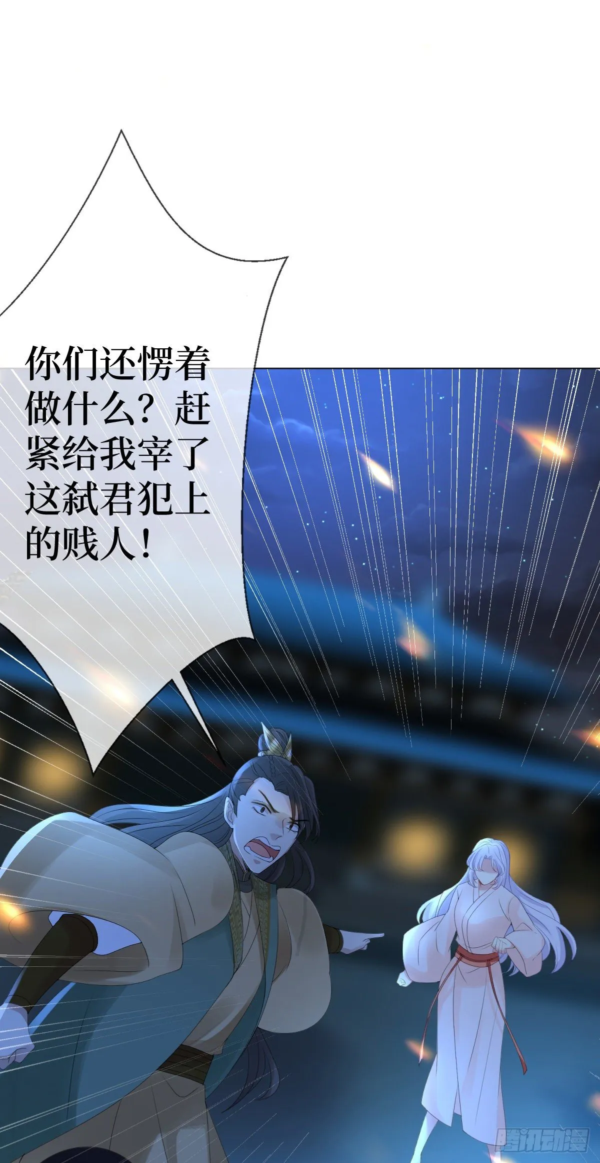 第二话 掌撸渣男，脚踹绿茶 第9页