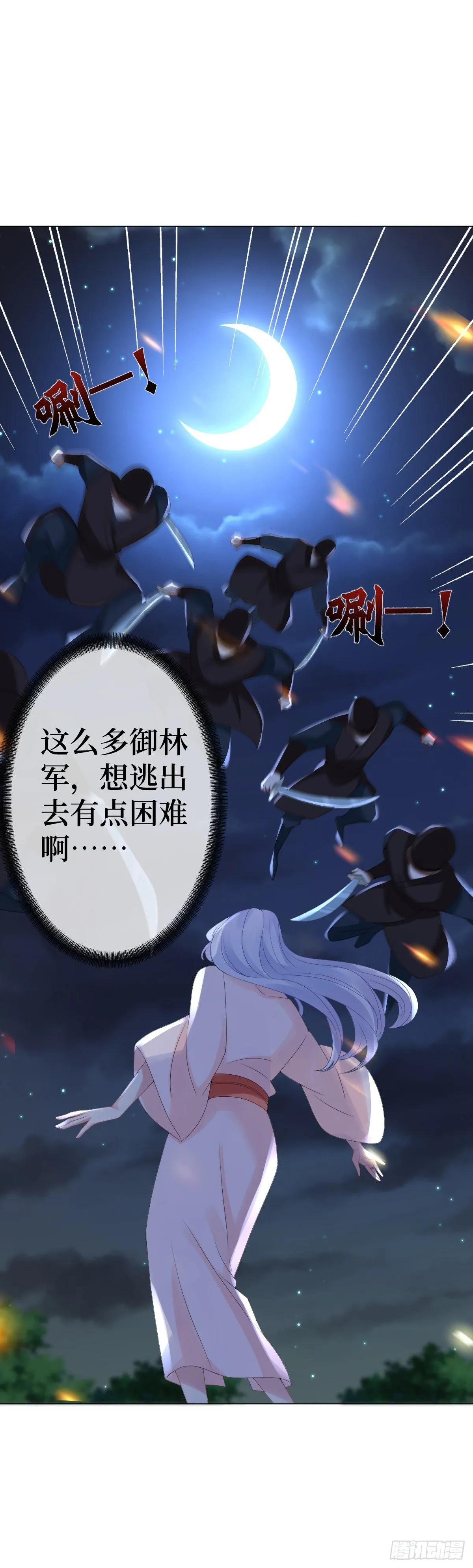 第二话 掌撸渣男，脚踹绿茶 第11页