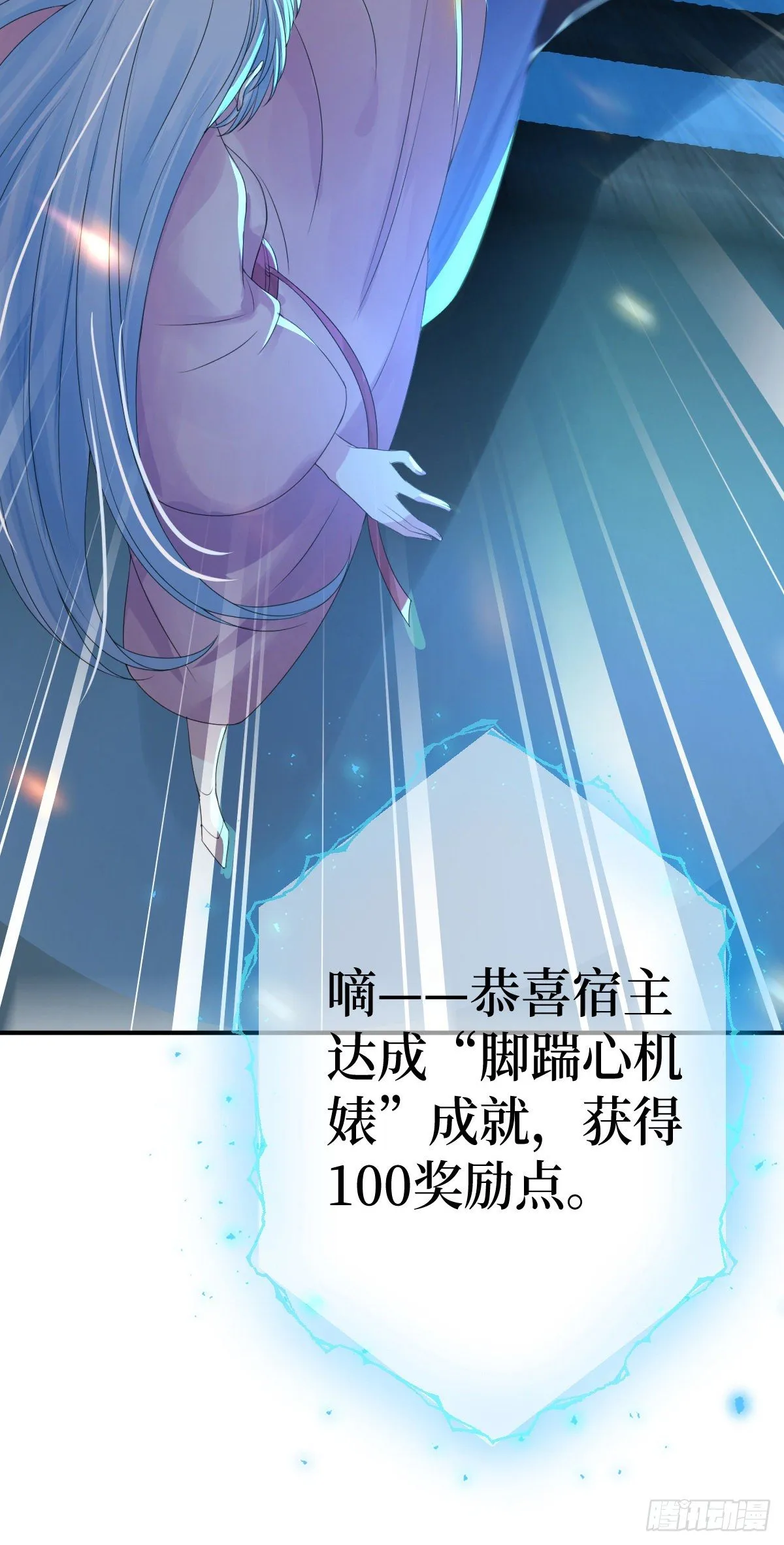 第二话 掌撸渣男，脚踹绿茶 第18页