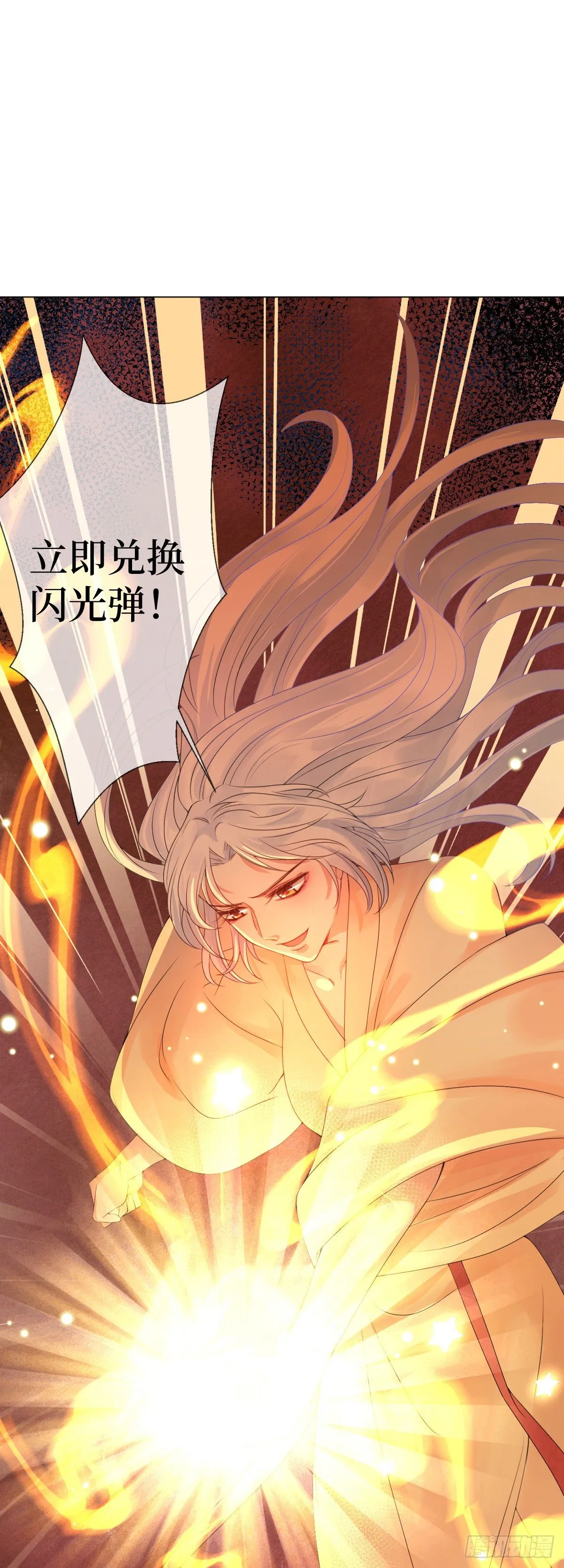 第二话 掌撸渣男，脚踹绿茶 第19页