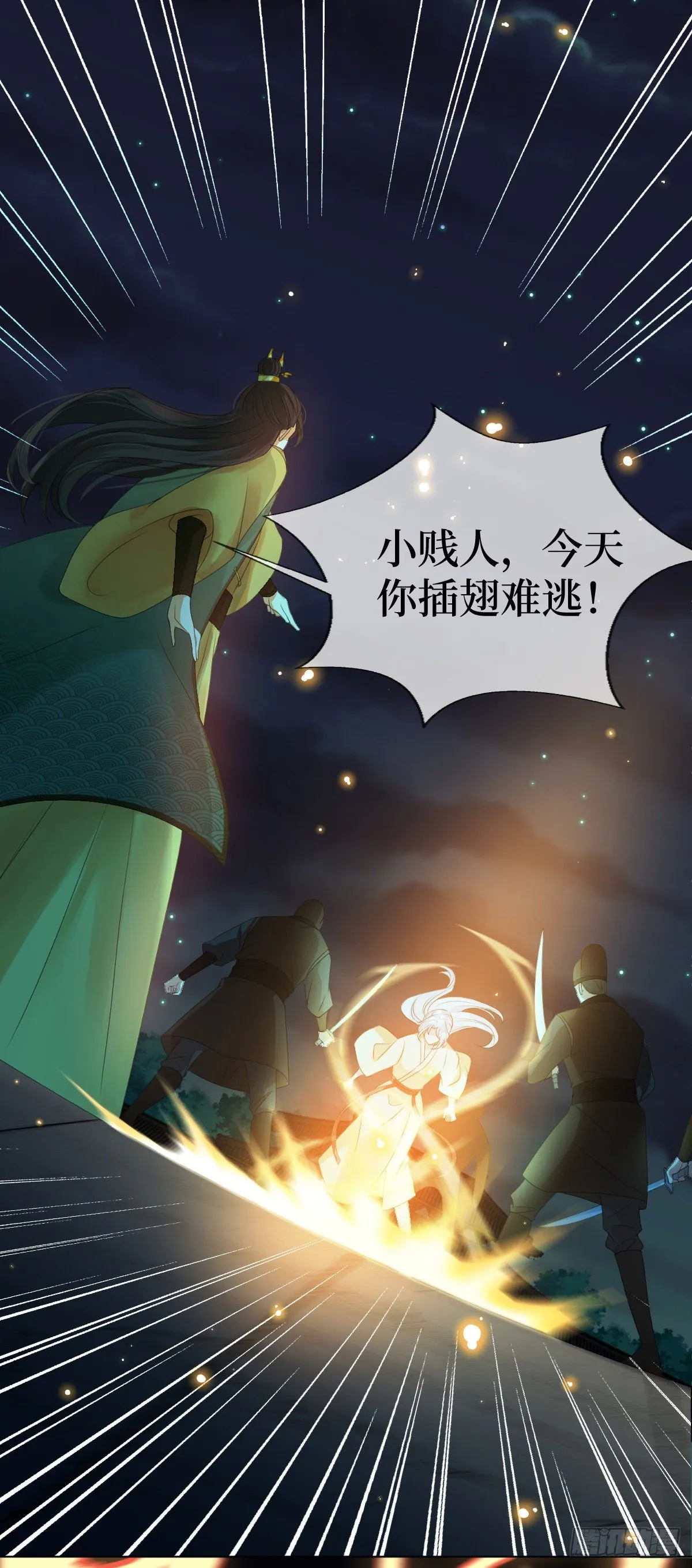 第二话 掌撸渣男，脚踹绿茶 第21页