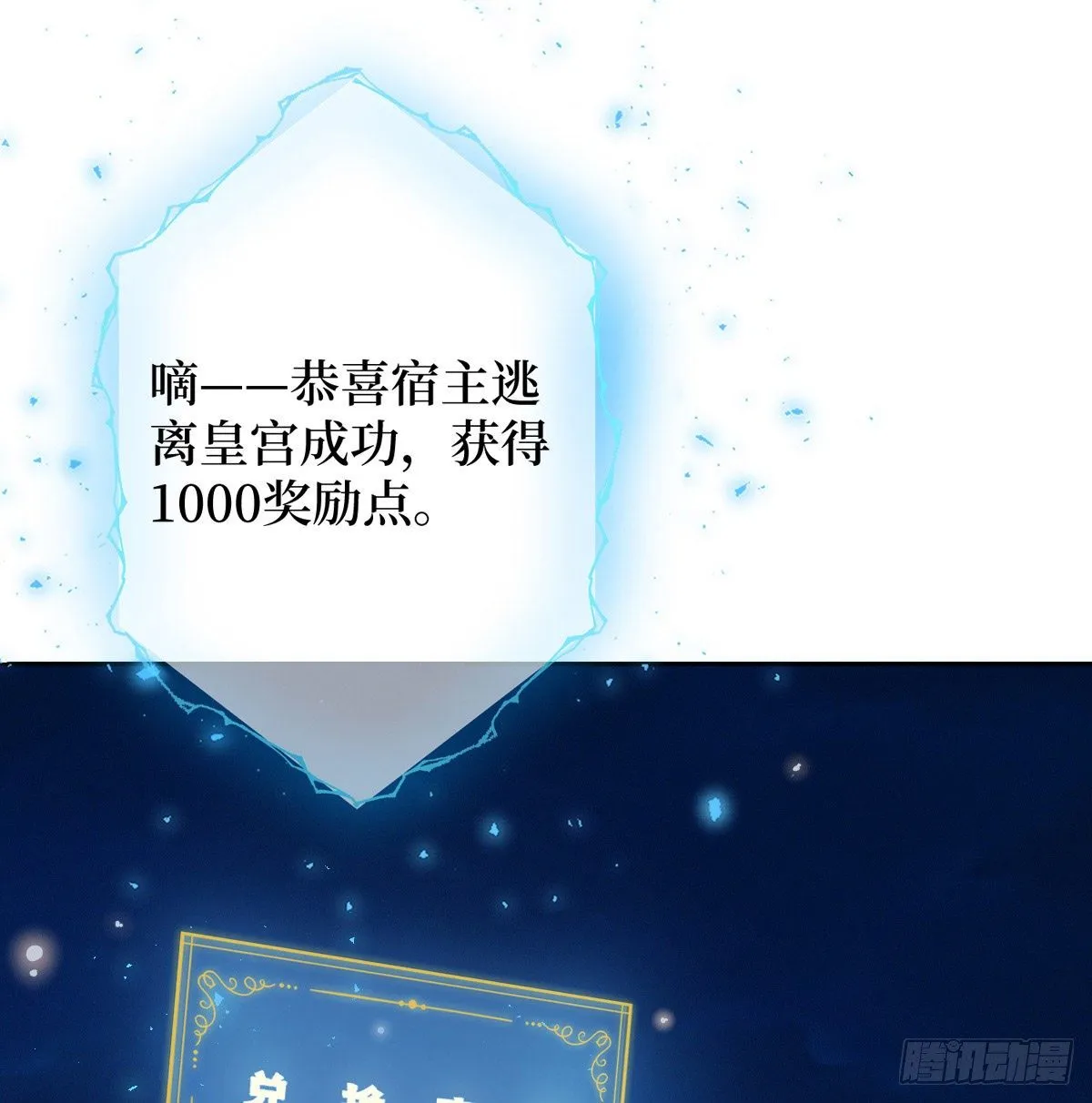 第二话 掌撸渣男，脚踹绿茶 第36页