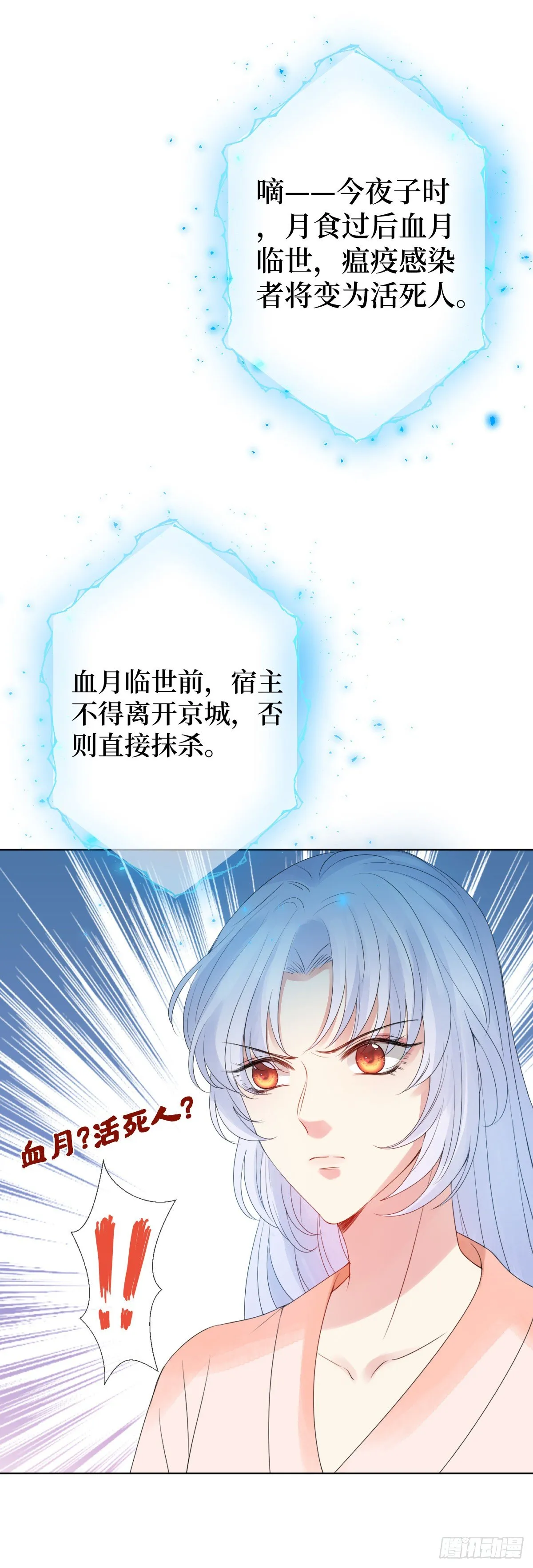 第二话 掌撸渣男，脚踹绿茶 第39页