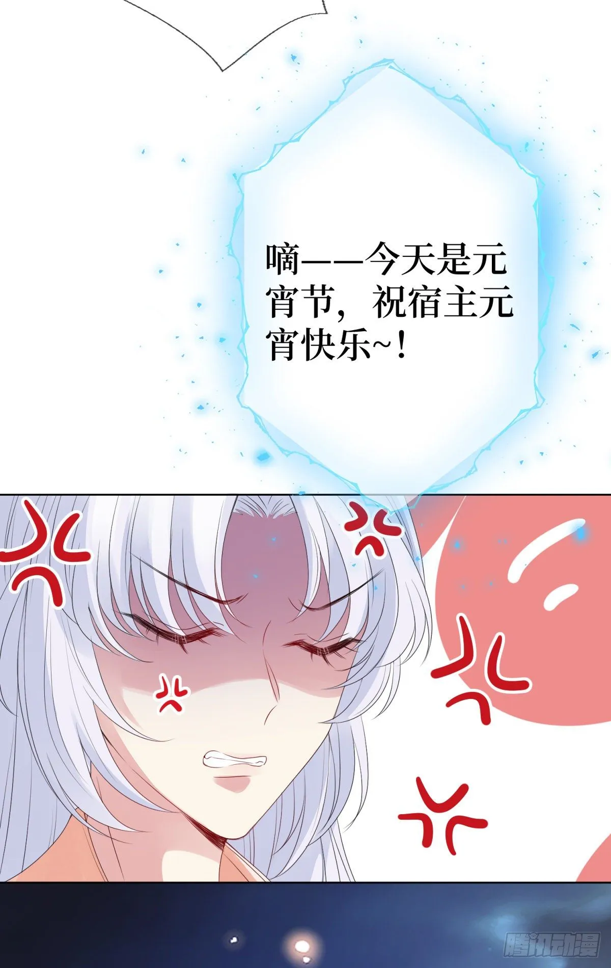 第二话 掌撸渣男，脚踹绿茶 第41页