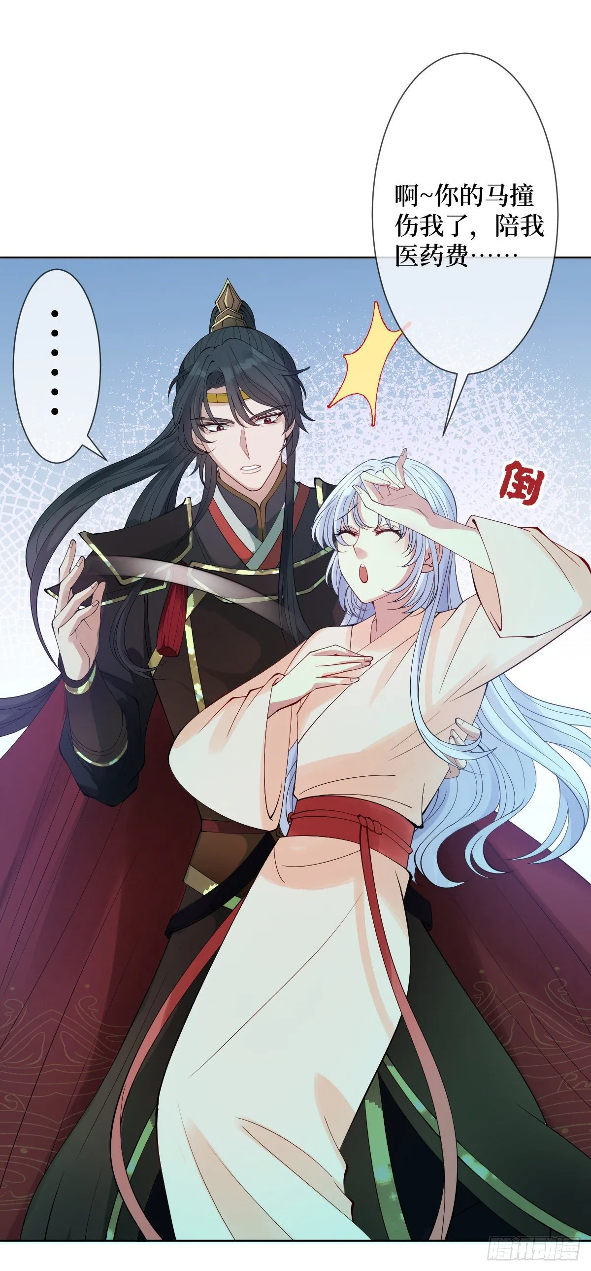 第二话 掌撸渣男，脚踹绿茶 第51页
