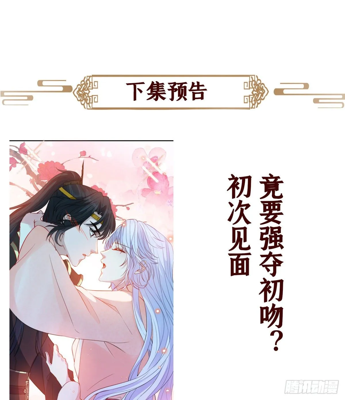第二话 掌撸渣男，脚踹绿茶 第52页