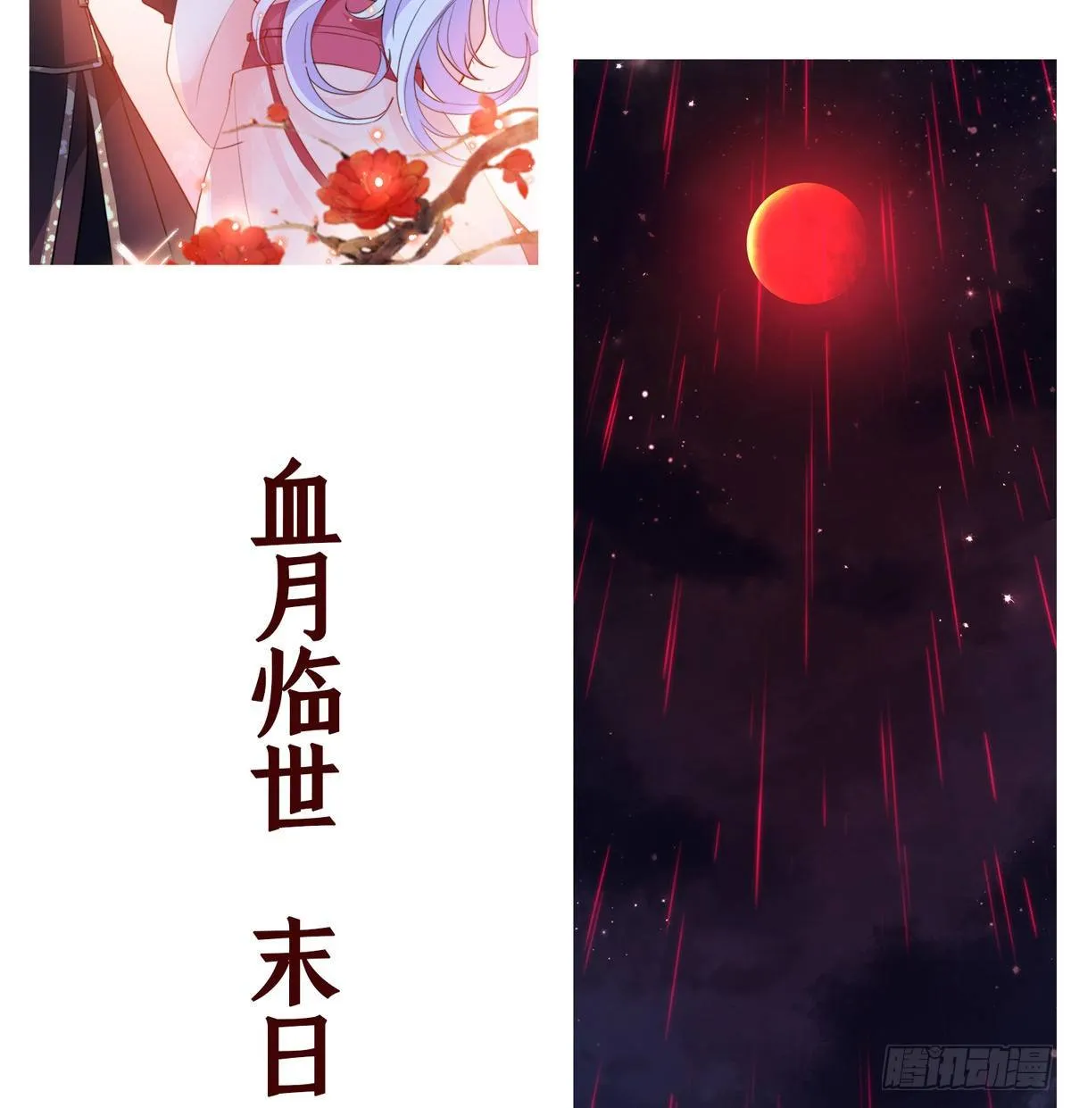 第二话 掌撸渣男，脚踹绿茶 第53页