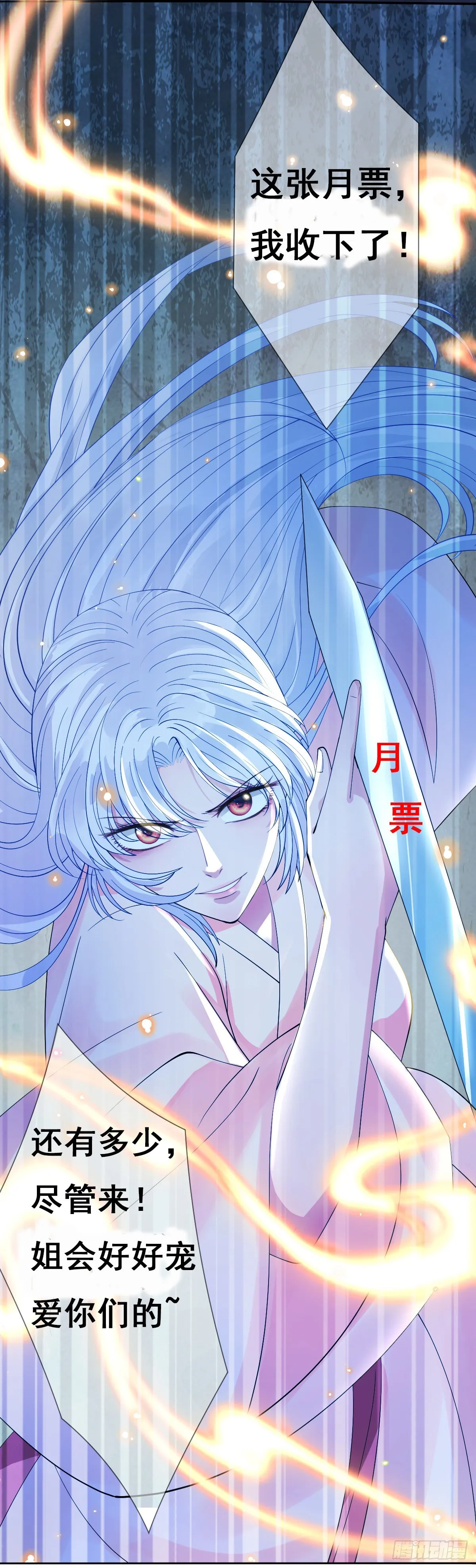第二话 掌撸渣男，脚踹绿茶 第56页
