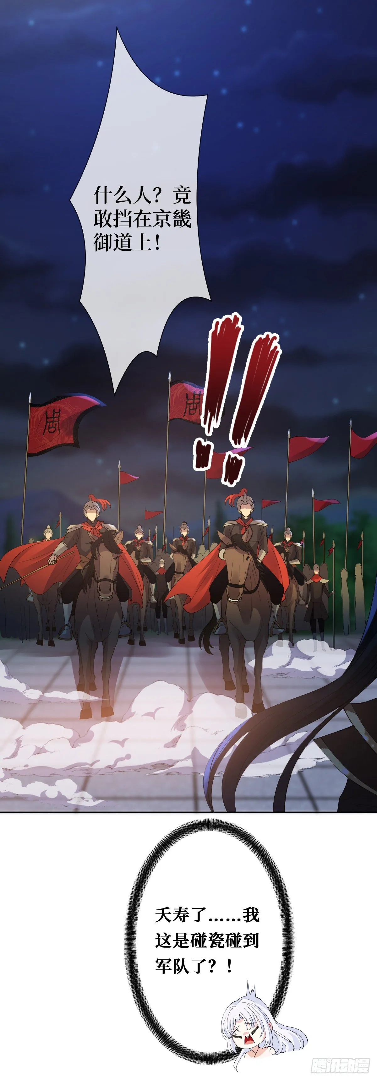 第三话 有人非礼无知少女啊 第3页