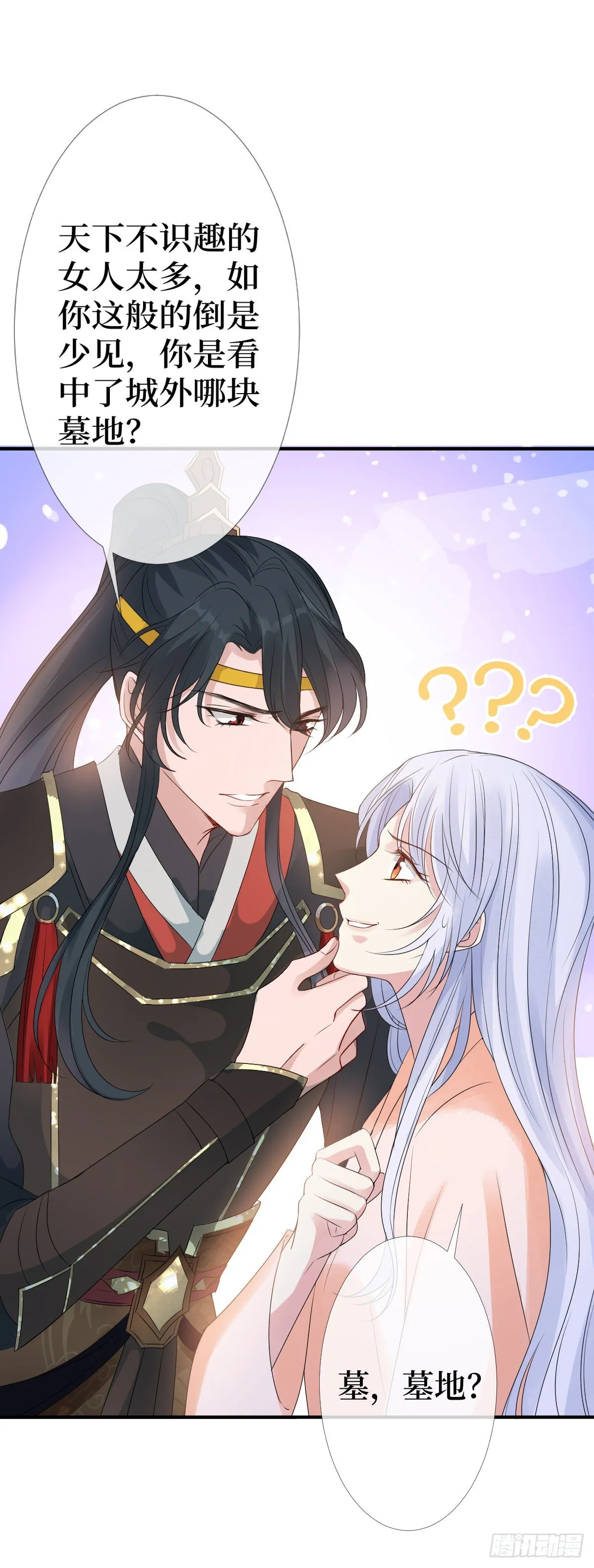 第三话 有人非礼无知少女啊 第4页