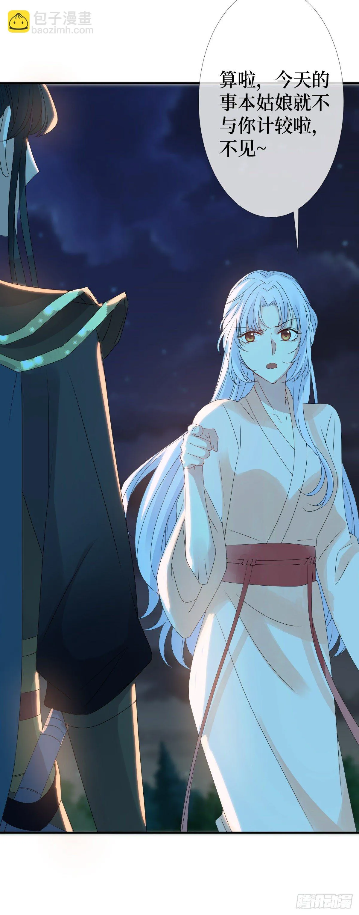 第三话 有人非礼无知少女啊 第7页