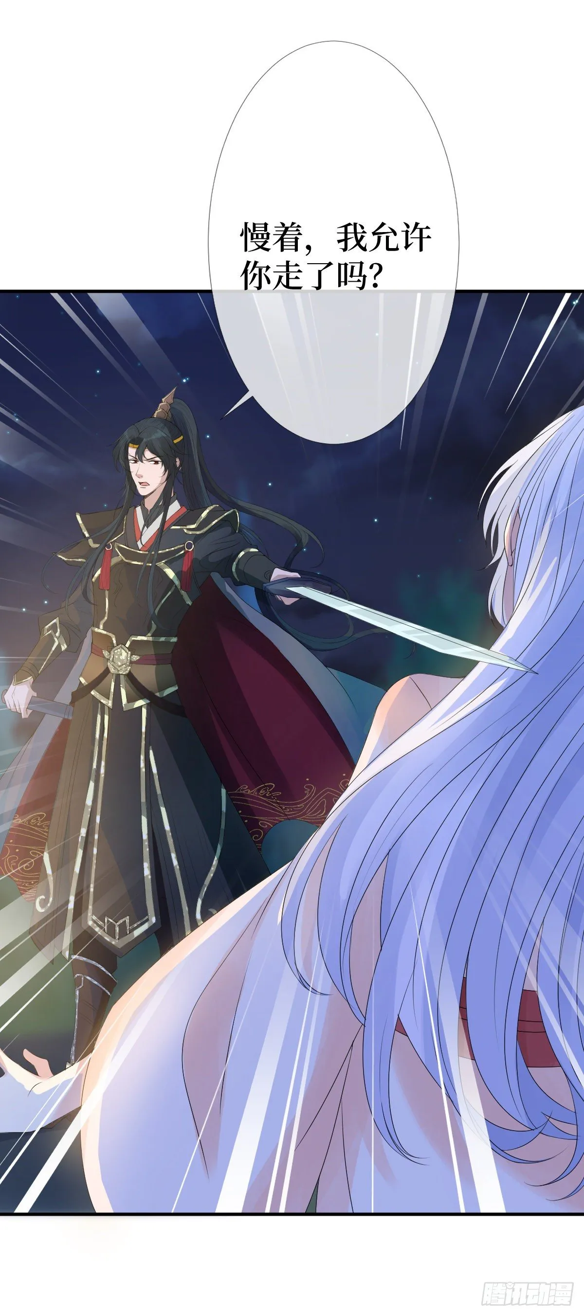 第三话 有人非礼无知少女啊 第9页