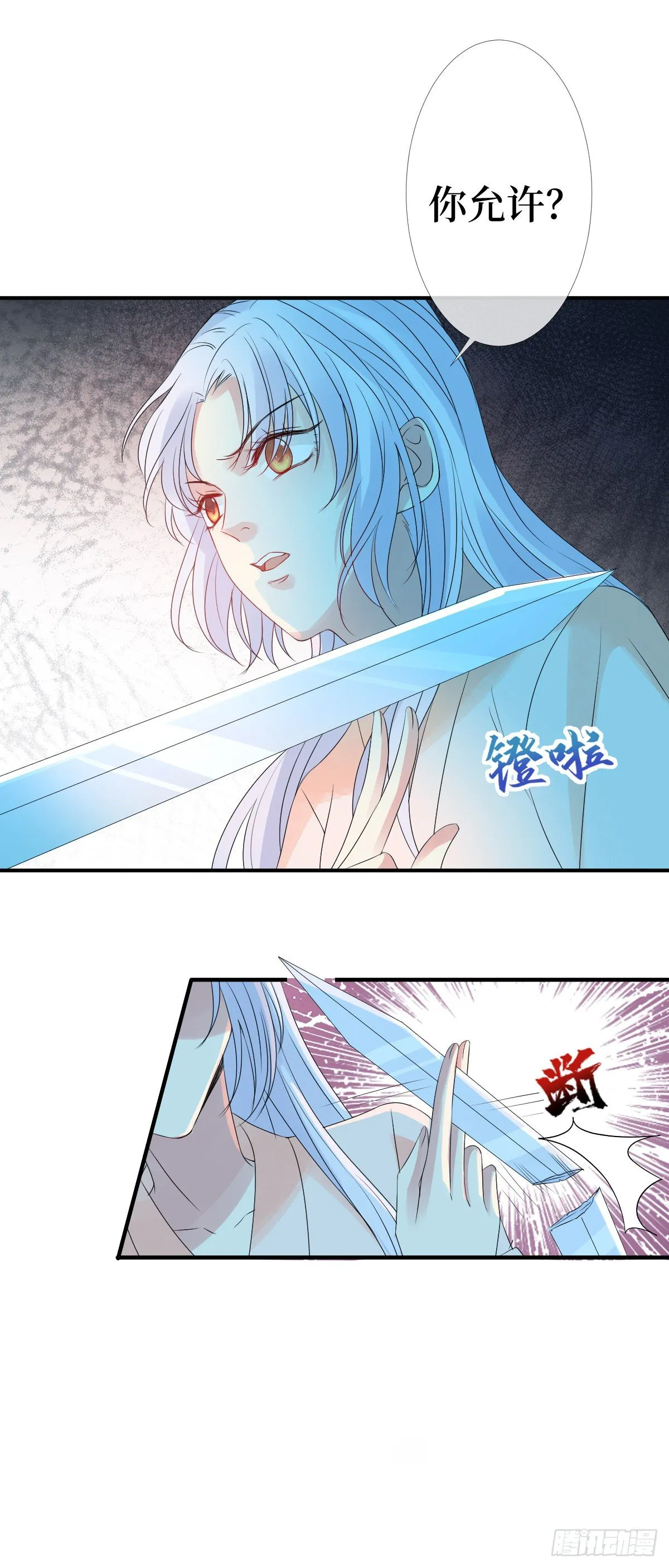 第三话 有人非礼无知少女啊 第10页