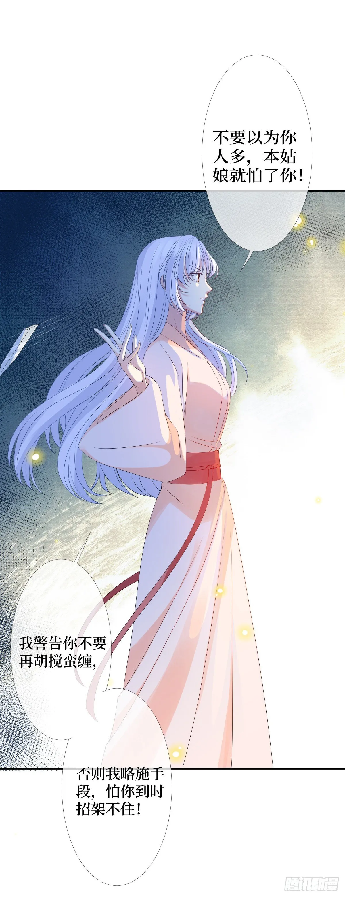 第三话 有人非礼无知少女啊 第12页