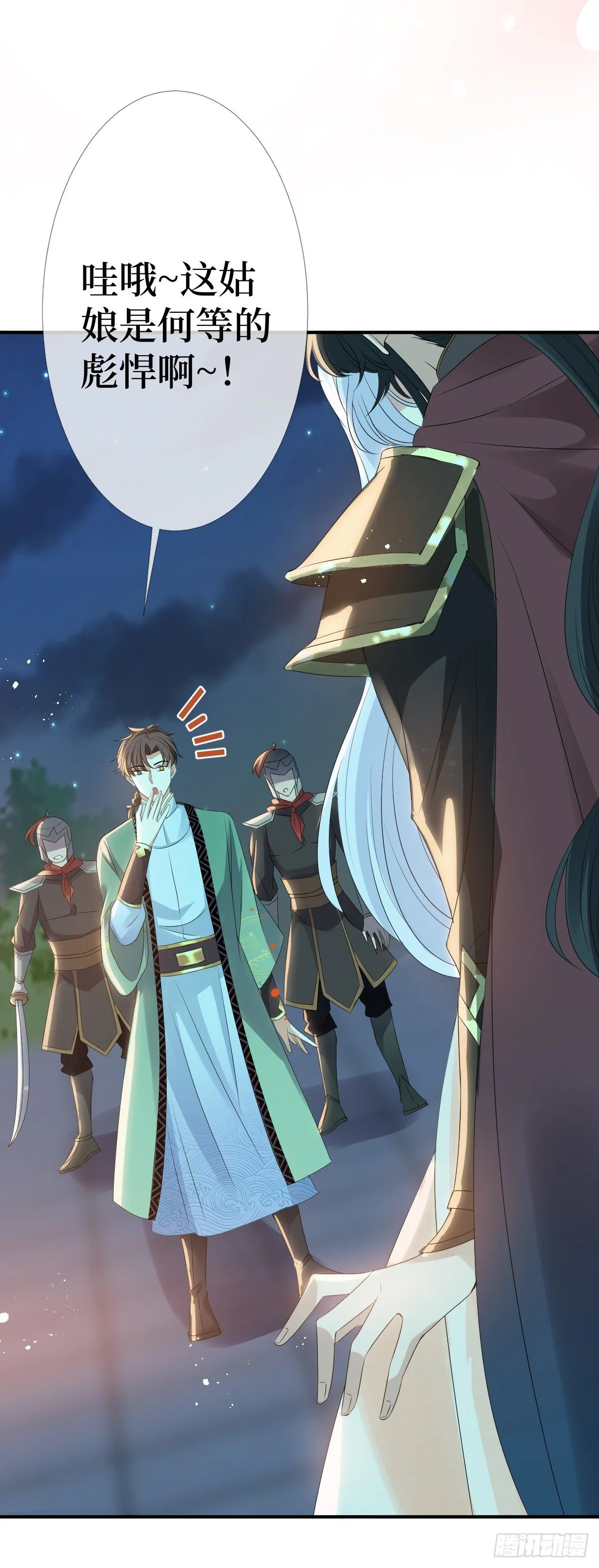第三话 有人非礼无知少女啊 第23页