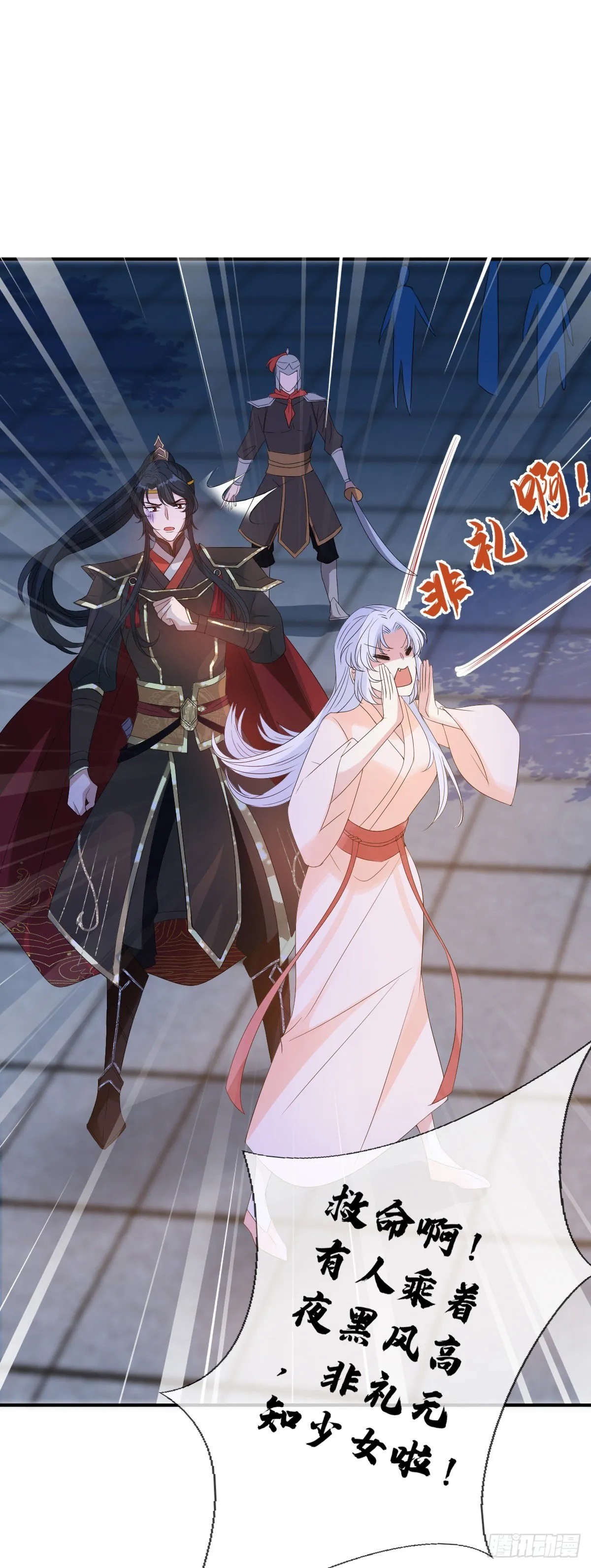 第三话 有人非礼无知少女啊 第27页